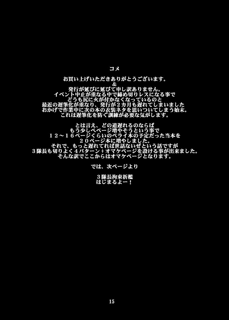 [BOBCATERS (Hamon Ai)] 3 Taichou Kousoku Choukyou 2 (Mahou Shoujo Lyrical Nanoha) [Digital][Chinese] [钢华团汉化组] [BOBCATERS (波紋愛)] 3隊長拘束調教2 (魔法少女リリカルなのは) [DL版][中国翻訳]