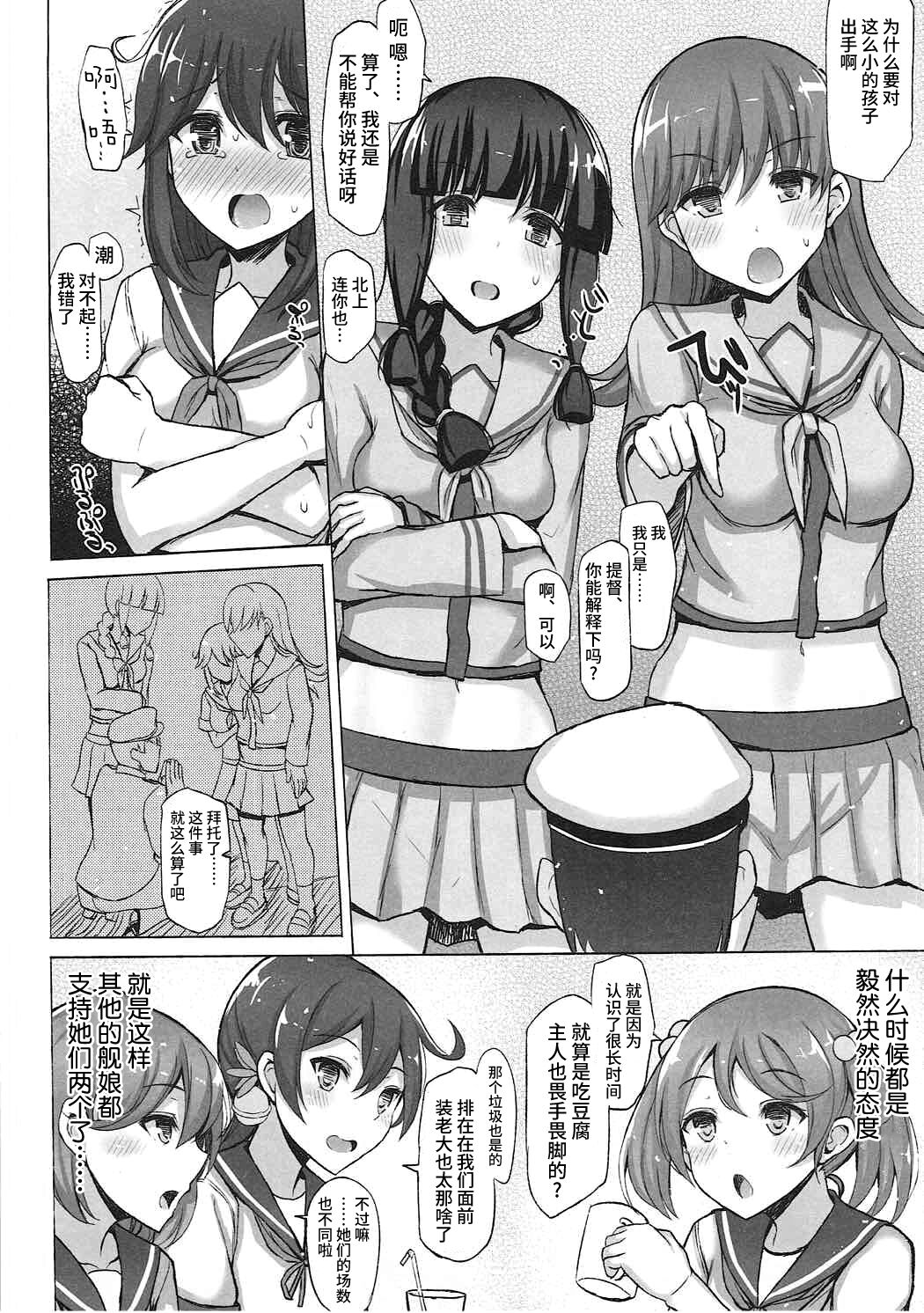 (C92) [INST (Interstellar)] AS YOU ARE. (Kantai Collection -KanColle-) [Chinese] [牛肝菌汉化] (C92) [INST (Interstellar)] AS YOU ARE. (艦隊これくしょん -艦これ-) [中国翻訳]