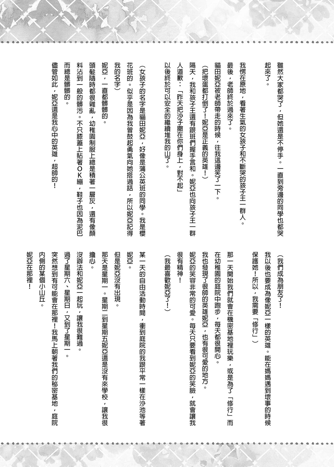 [Kinokonomi (konomi)] Nyancology Soushuuhen | 喵喵可蘿姬總集篇 [Chinese] [Digital] [きのこのみ (konomi)] ニャンコロジ総集編 [中国翻訳] [DL版]