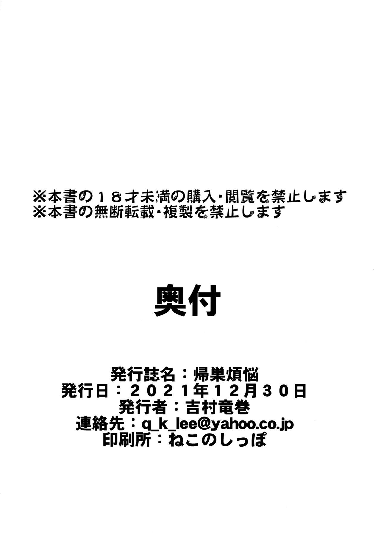 (C99) [Quick kick Lee (Yoshimura Tatsumaki)] Kisou Bonno (Monster Hunter Rise) [Chinese] [黎欧x苍蓝星汉化组] (C99) [Quick kick Lee (吉村竜巻)] 帰巣煩悩 (モンスターハンターライズ) [中国翻訳]