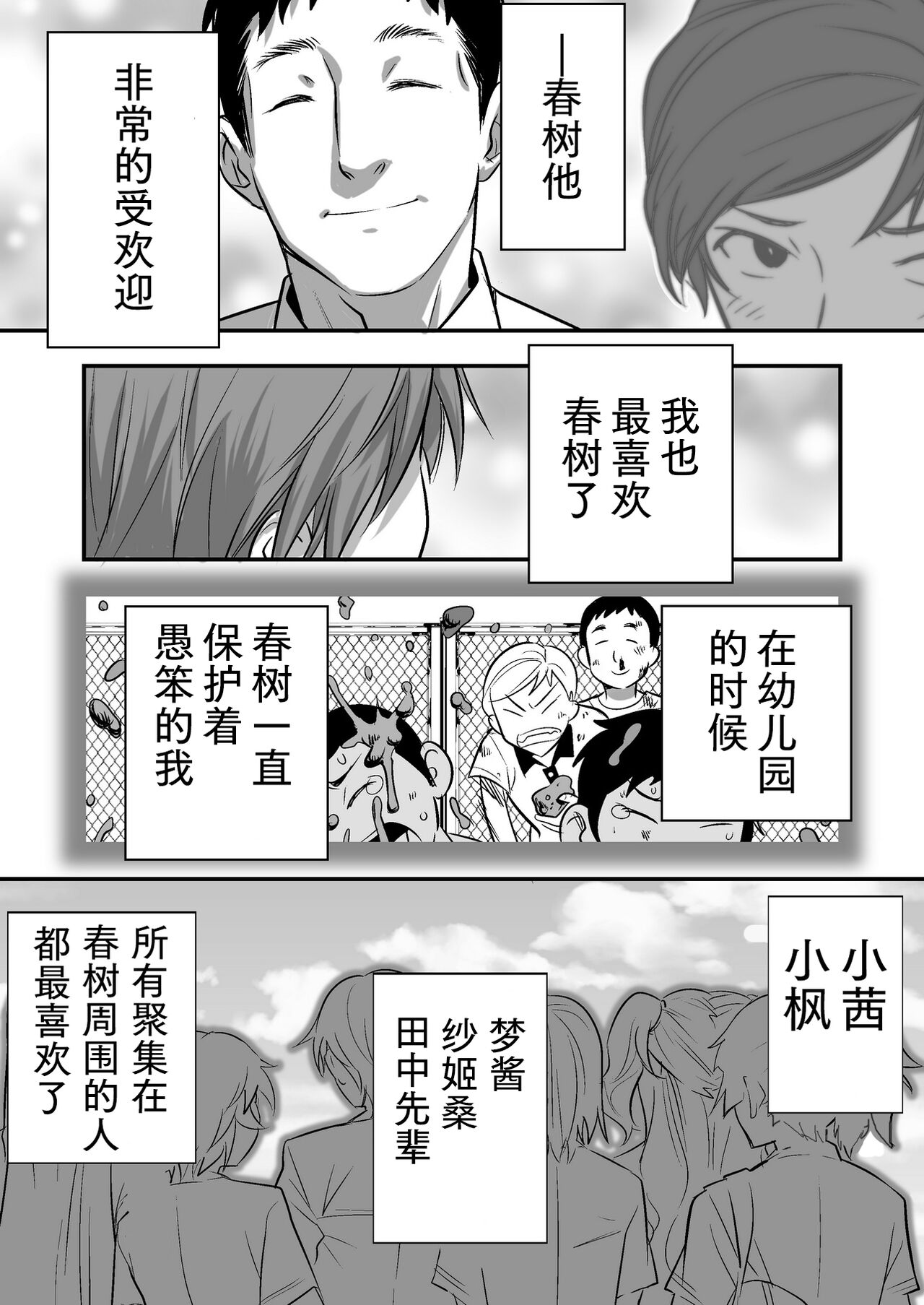 [STUDIO HUAN (Naburokku)] Udo "Akane wa Nankai mo Rape Suru to Kimochi Yoku Narunda." [Chinese] [幸德秋良个人汉化] [STUDIOふあん (なぶろっく)] ウド「アカネは何回もレイプすると気持ちよくなるんだ。」[中国翻訳]
