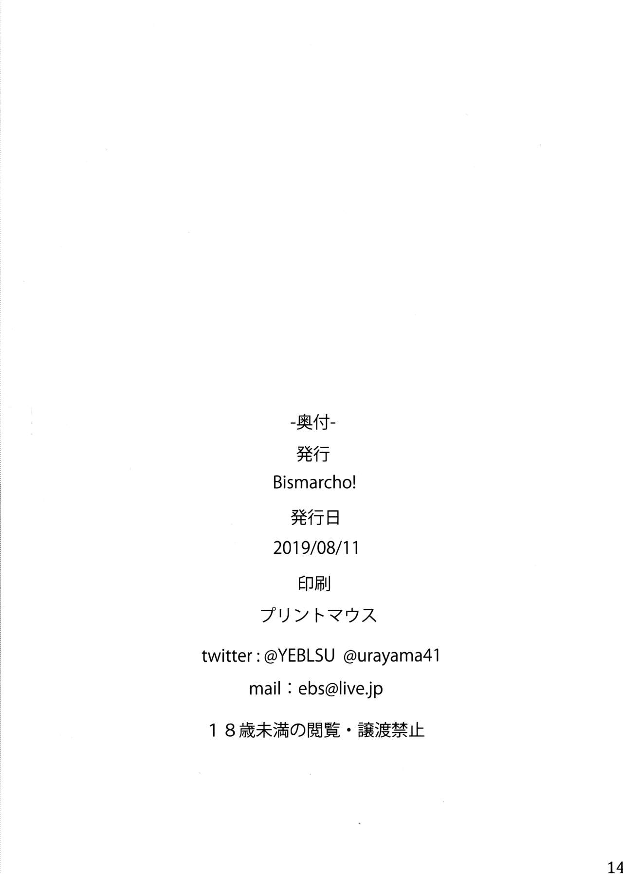 (C96) [Bismarcho! (Bismarcho)] Kaori-san ni Yasashiku Shite Morau Hon (THE IDOLM@STER MILLION LIVE!) [Chinese] [契哈塔夫个人汉化] (C96) [Bismarcho! (ビスマルチョ)] 歌織さんにやさしくしてもらう本 (アイドルマスターミリオンライブ!) [中国翻訳]