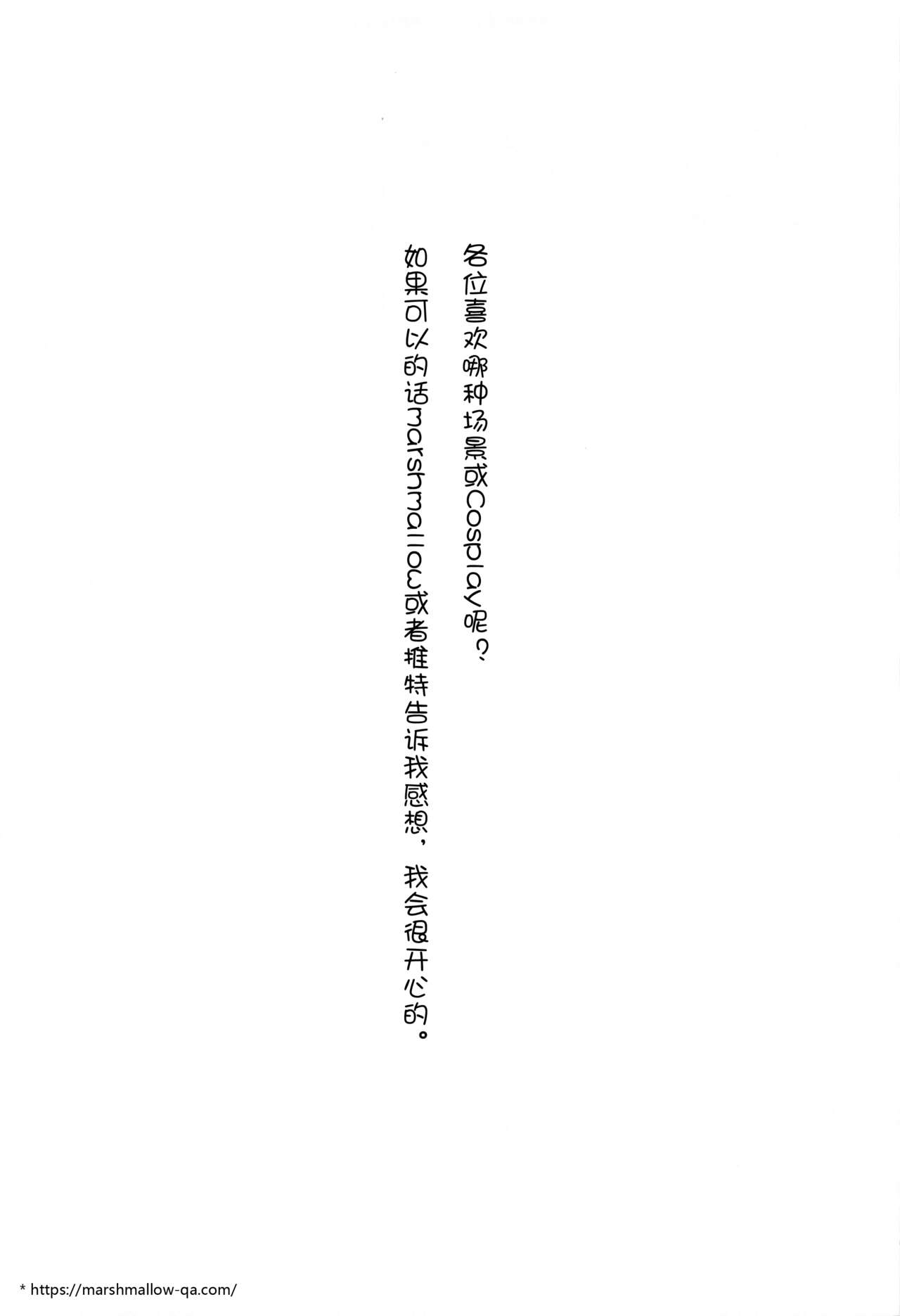 [Junjou Harinezumi (Kaguyuzu)] Tadaima, Benkyouchuu. (Fate/Grand Order) [Chinese] [黑锅汉化组] [2022-01-08] [純情ハリネズミ (カグユヅ)] ただ今、勉強中。 (Fate/Grand Order) [中国翻訳] [2022年1月8日]