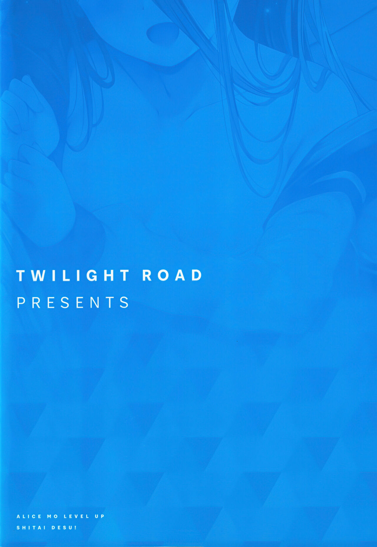(C99) [Twilight Road (Tomo)] Alice mo Level up Shitai desu! + Yuzu no Free Pass o Tsukai masuka? (Blue Archive) [Chinese] [绅士仓库汉化] (C99) [Twilight Road (ともー)] アリスもレベルアップシたいです! + ユズのフリーパスを使いますか…？ (ブルーアーカイブ) [中国翻訳]
