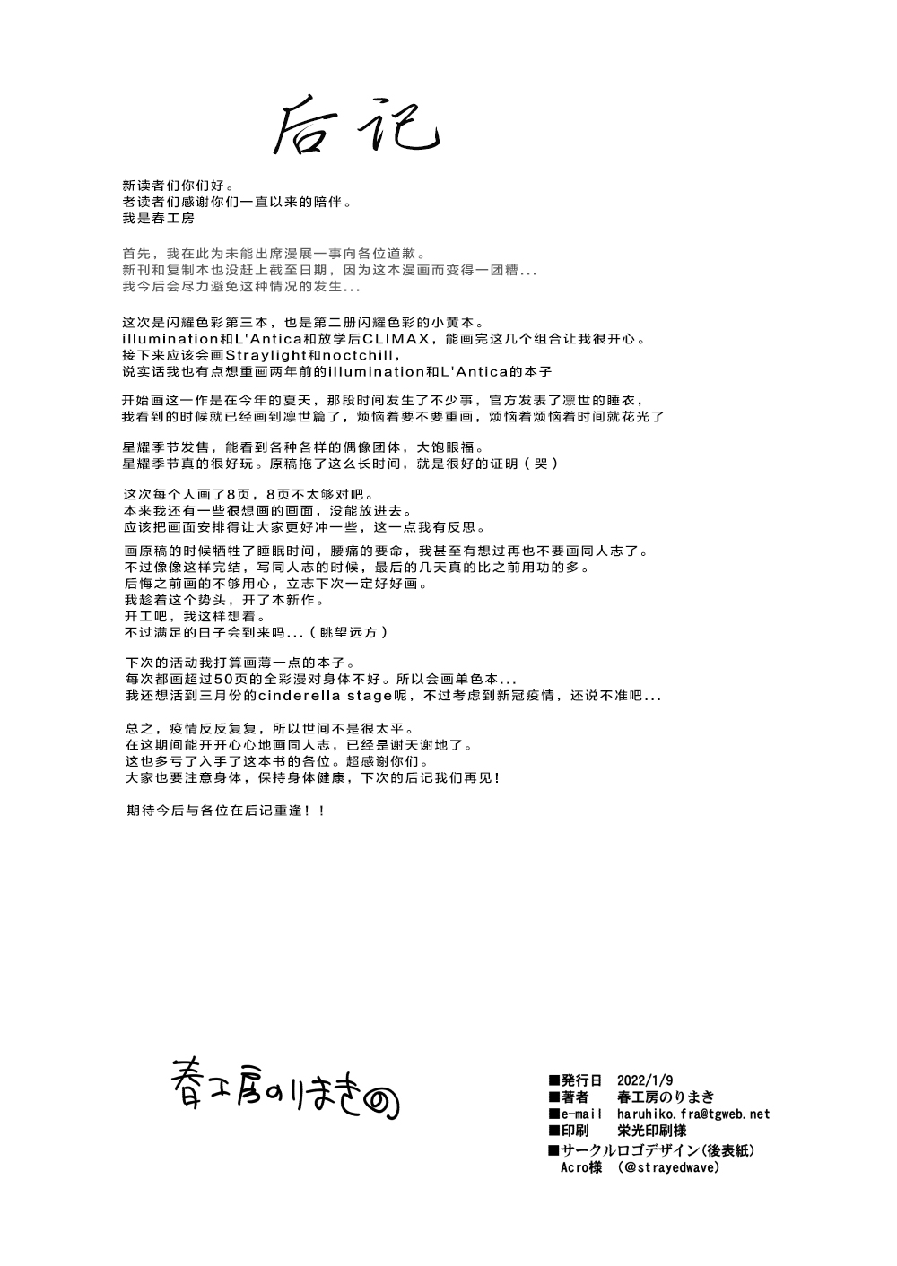 [Haru Koubou (Harukoubou Norimaki)] Shiny Ero Side B (THE iDOLM@STER: Shiny Colors) [Digital][Chinese]【枫原万叶汉化】 [春工房 (春工房のりまき)] シャニエロSideB (アイドルマスター シャイニーカラーズ) [DL版][中国翻訳]