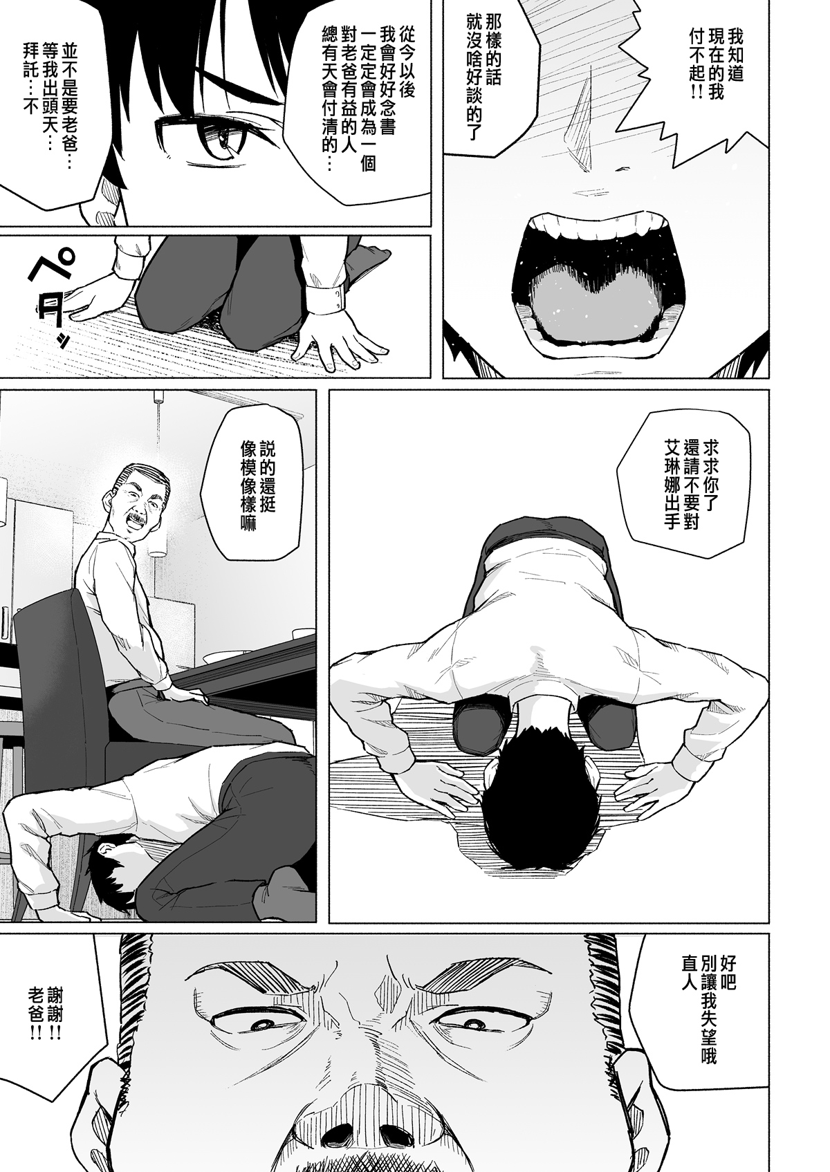 [Magekichi] Botsu ni Shita Ero Manga 2 Project aborted [Chinese] [まげきち] ボツにしたエロ漫画2 Project aborted [中国翻訳]