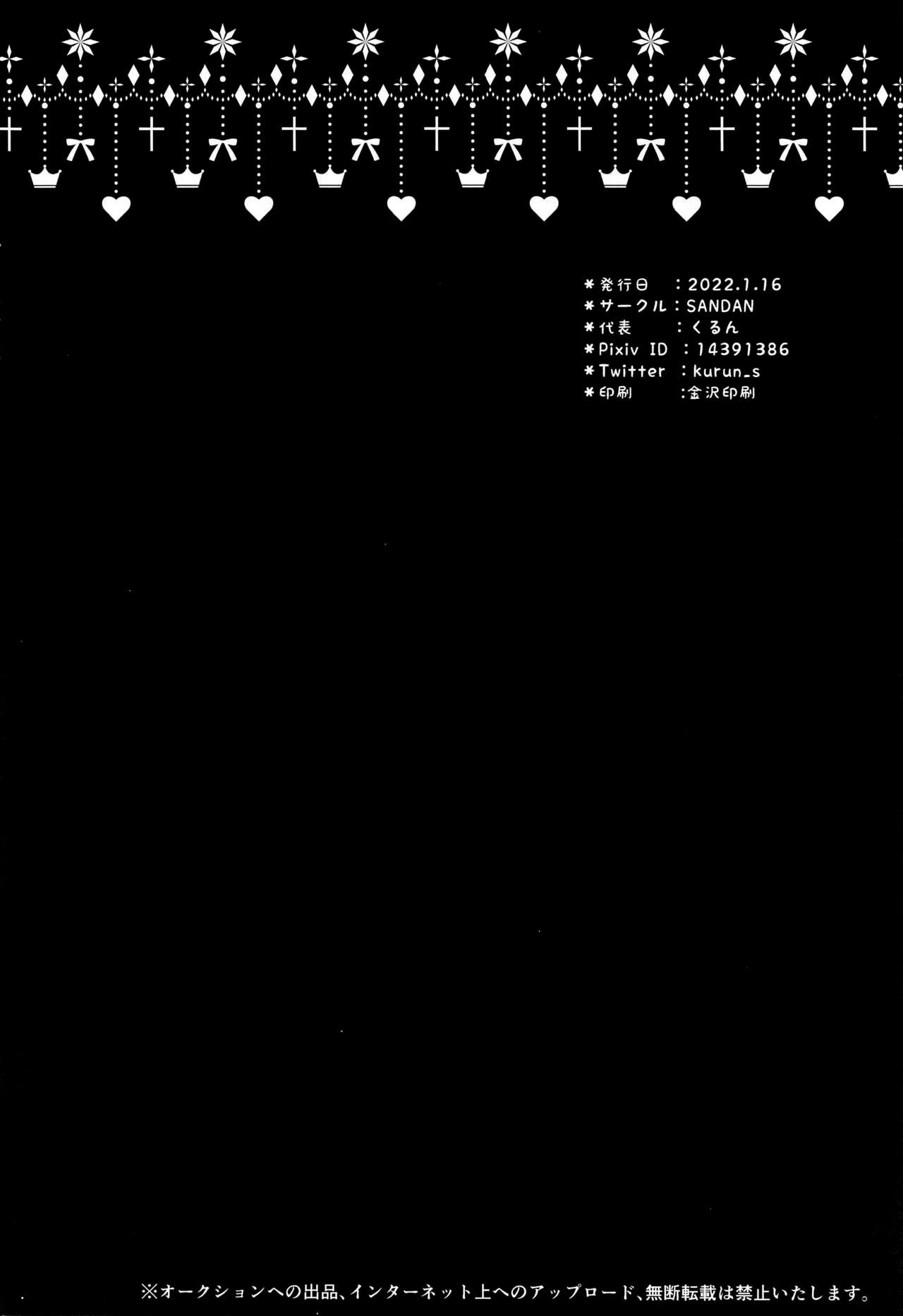 (CT39) [SANDAN (Kurun)] Raiden Shogun wa Yumegokochi (Genshin Impact) [Chinese] [黎欧x苍蓝星汉化组] (こみトレ39) [SANDAN (くるん)] 雷電将軍は夢心地 (原神) [中国翻訳]
