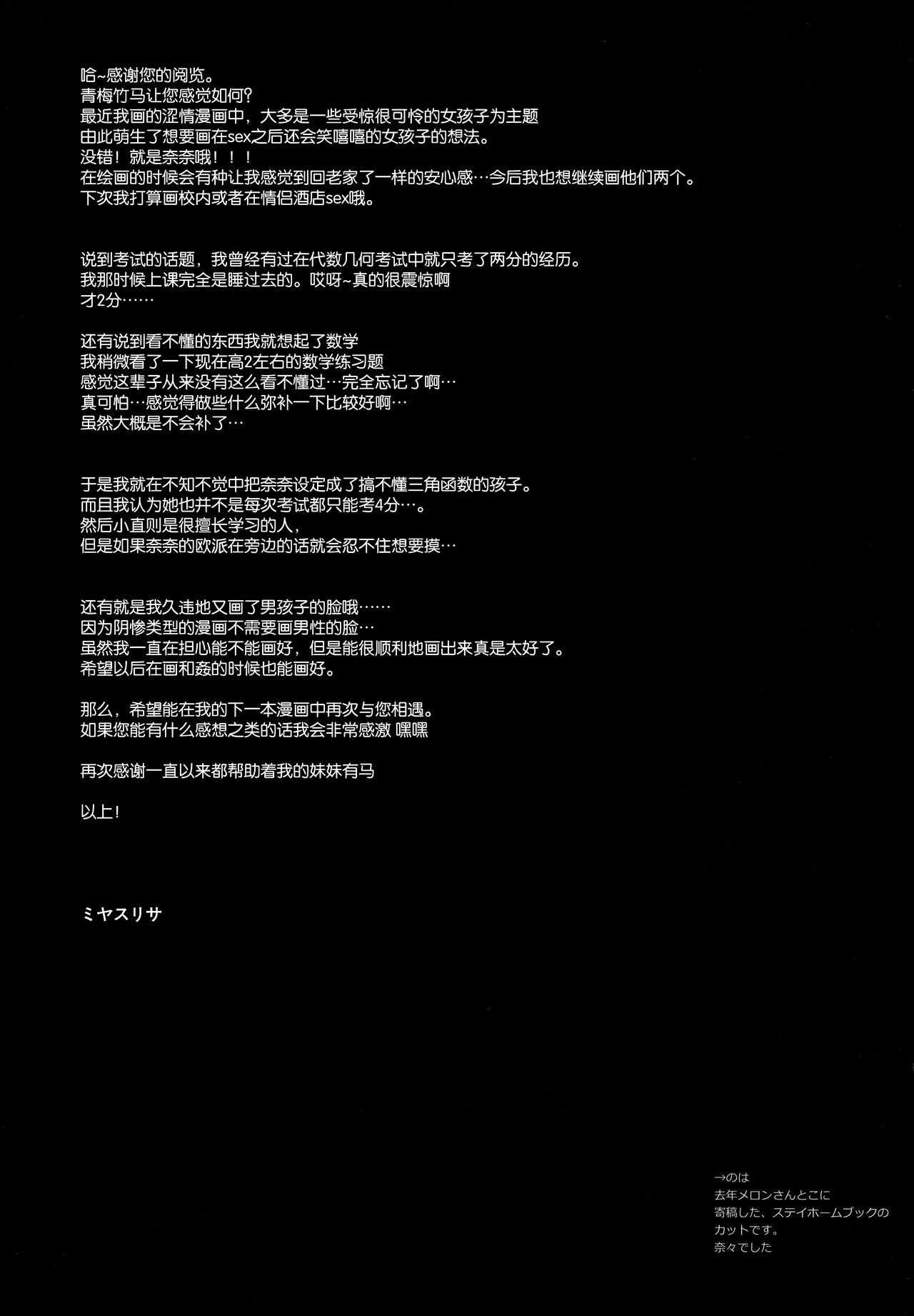 (C99) [D.N.A.Lab. (Miyasu Risa)] Ouchi Hardcore [Chinese] [绅士仓库汉化] (C99) [D・N・A.Lab. (ミヤスリサ)] おうちハードコア [中国翻訳]