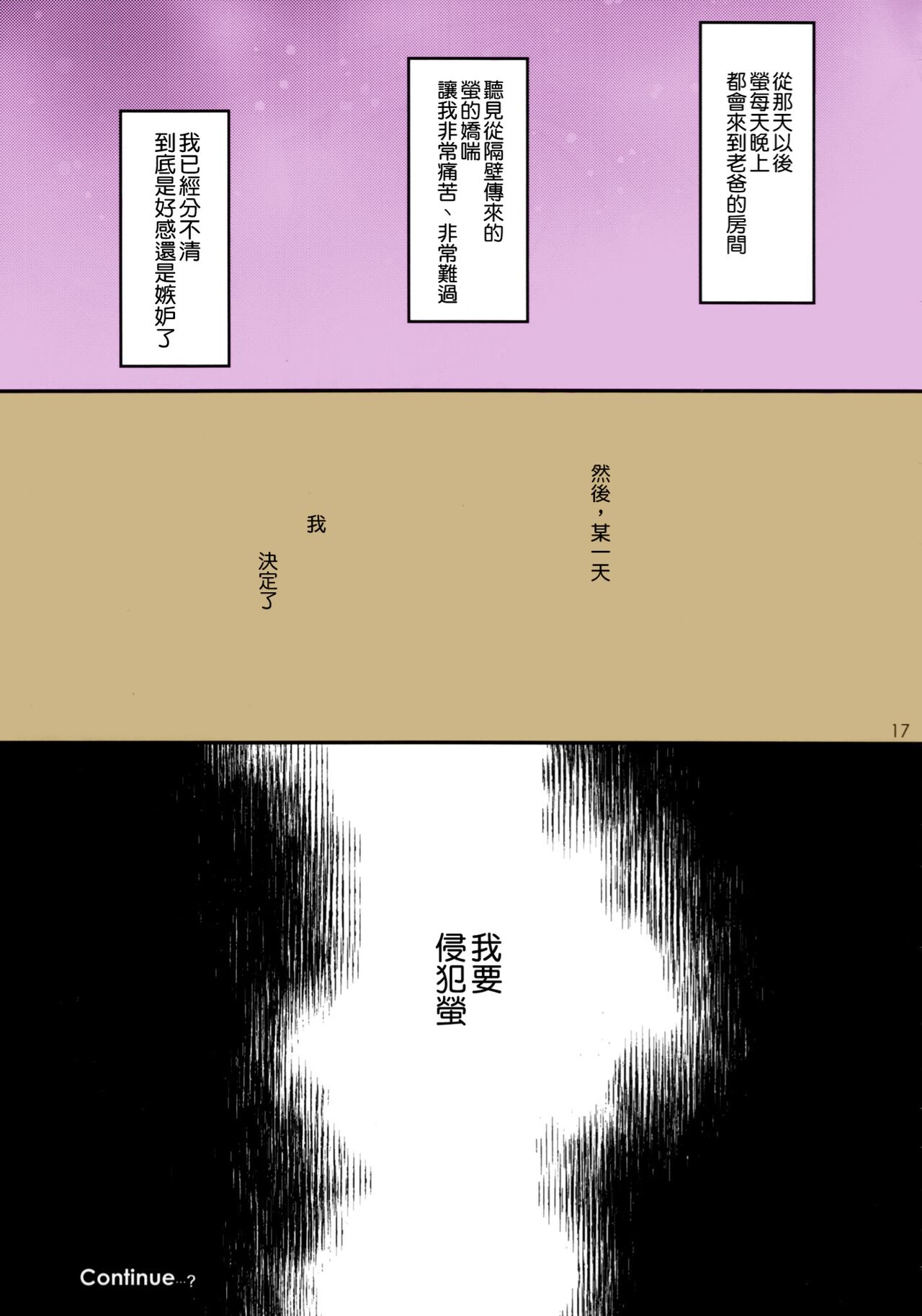 (C89) [Ichigo Pants (Kaguyuzu)] Sweet Love Letter (Dagashi Kashi) [Chinese] [空気系☆漢化] [Colorized] [Miss One Life] (C89) [いちごぱんつ (カグユヅ)] スウィート·ラブ·レター (だがしかし) [中国翻訳] [カラー化]