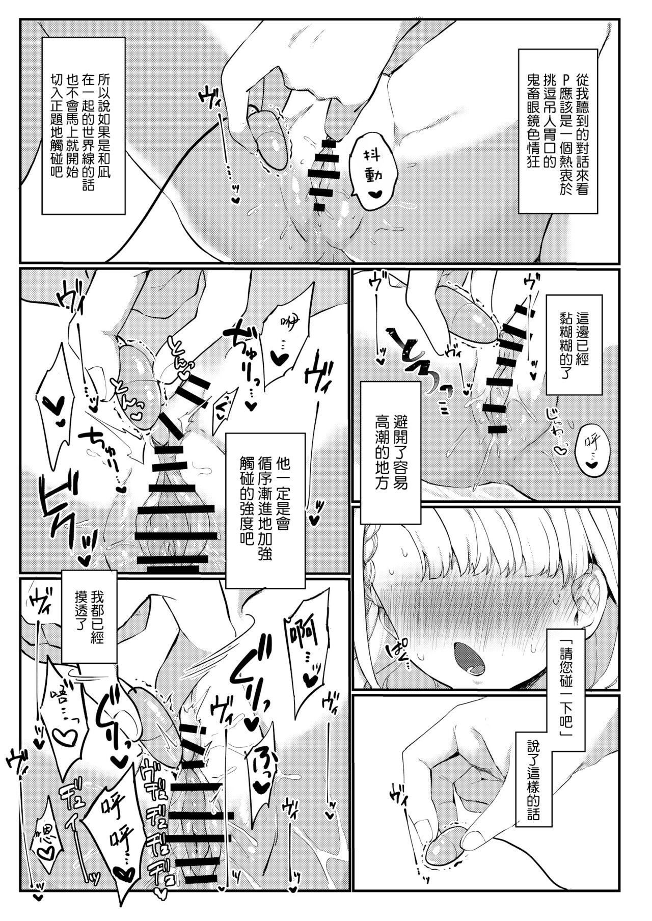 [Iyo no Kama (Iyo)] Ha-chan to P no Seikoui...Okazu ni Suru shika(THE IDOLM@STER CINDERELLA GIRLS) [Chinese] [吸住没碎个人汉化] [Digital] [いよの窯 (いよ)] はーちゃんとPの性行為…オカズにするしか (アイドルマスター シンデレラガールズ) [中国翻訳] [DL版]