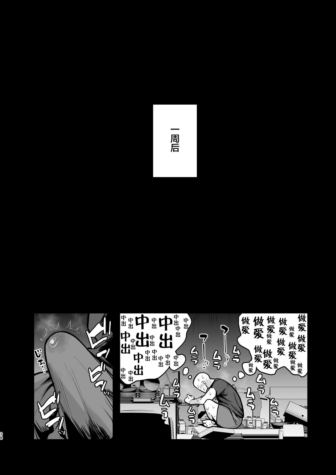 [Anon 2-okunen] Imouto no Tomodachi ni Yuuwaku Sarete Kossori Ecchi na Koto Shimakuru Hanashi (Kari) [Chinese] [转尾巴猫汉化] [Ongoing] [あのん2億年] 妹の友達に誘惑されてこっそりエッチな事しまくる話（仮） [中国翻訳] [進行中]