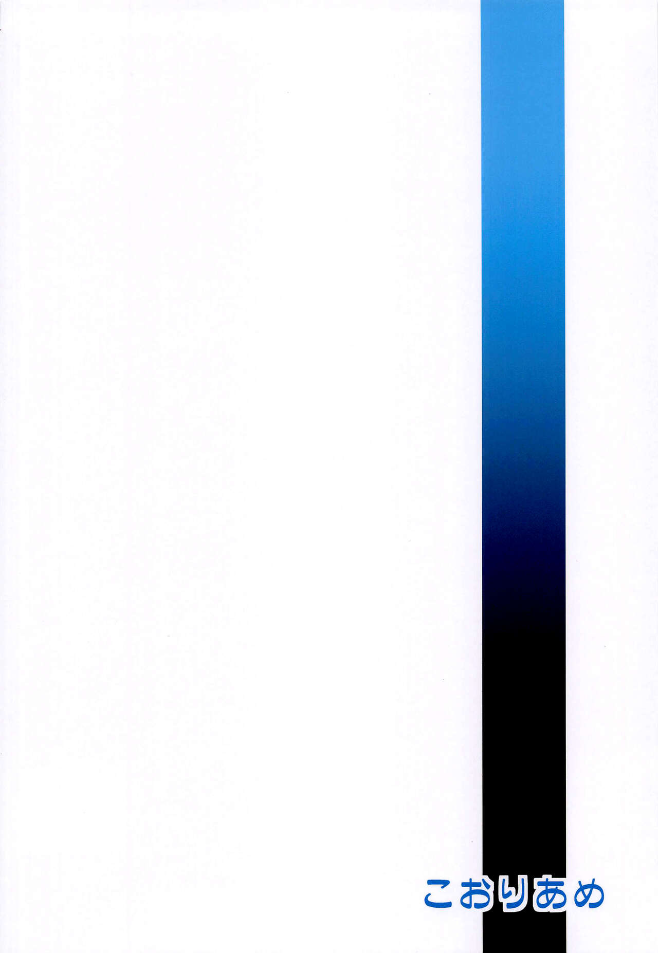 (C99) [Koori Ame (Hisame Genta)] Nagiko-san Crisis (Fate/Grand Order)[Chinese] [黑锅汉化组] (C99) [こおりあめ (氷雨げんた)] なぎこさんくらいしす (Fate/Grand Order) [中国翻訳]