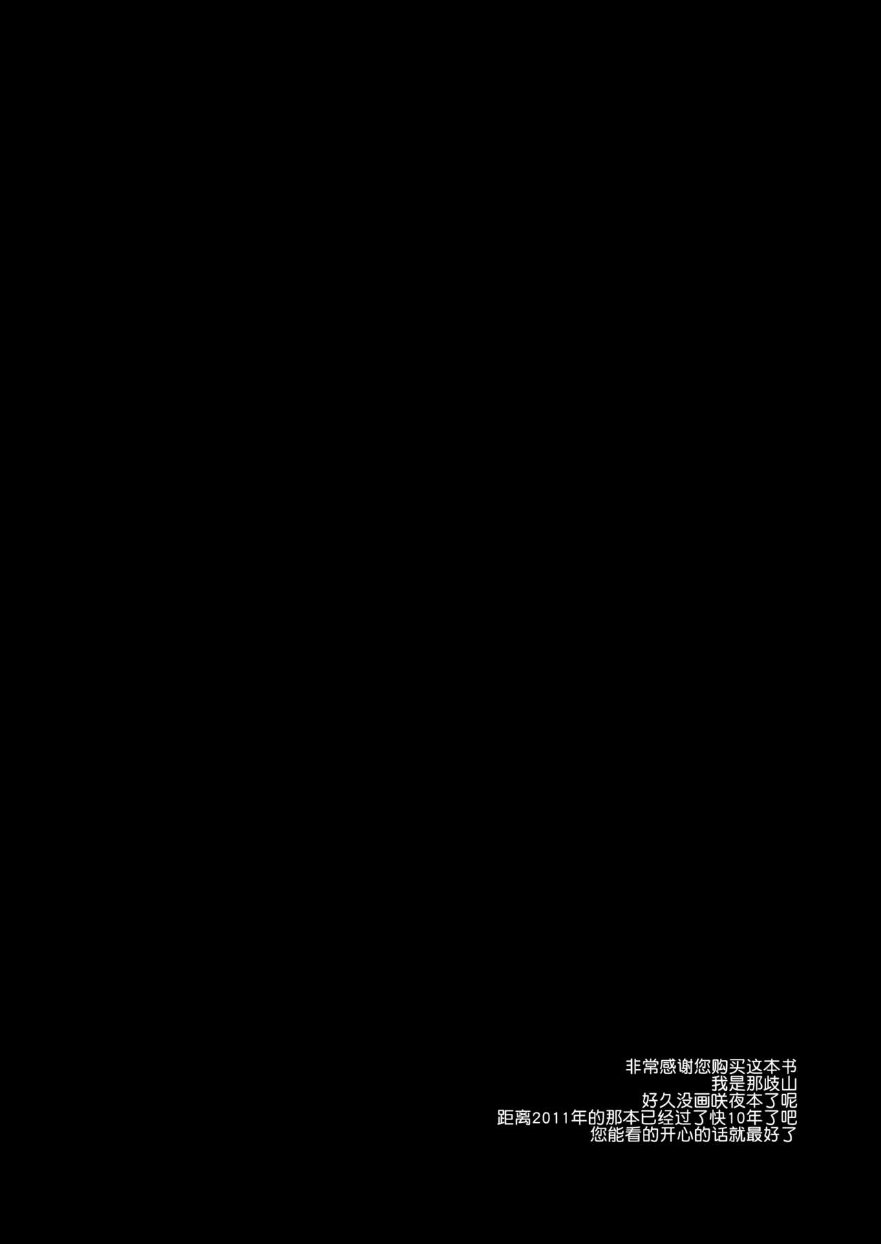 [Nagiyamasugi (Nagiyama)] Touhou Ryoujoku 49 Sakuya (Touhou Project) [Chinese] [Digital] [ナギヤマスギ (那岐山)] 東方陵辱49咲夜 (東方Project) [中国翻訳] [DL版]