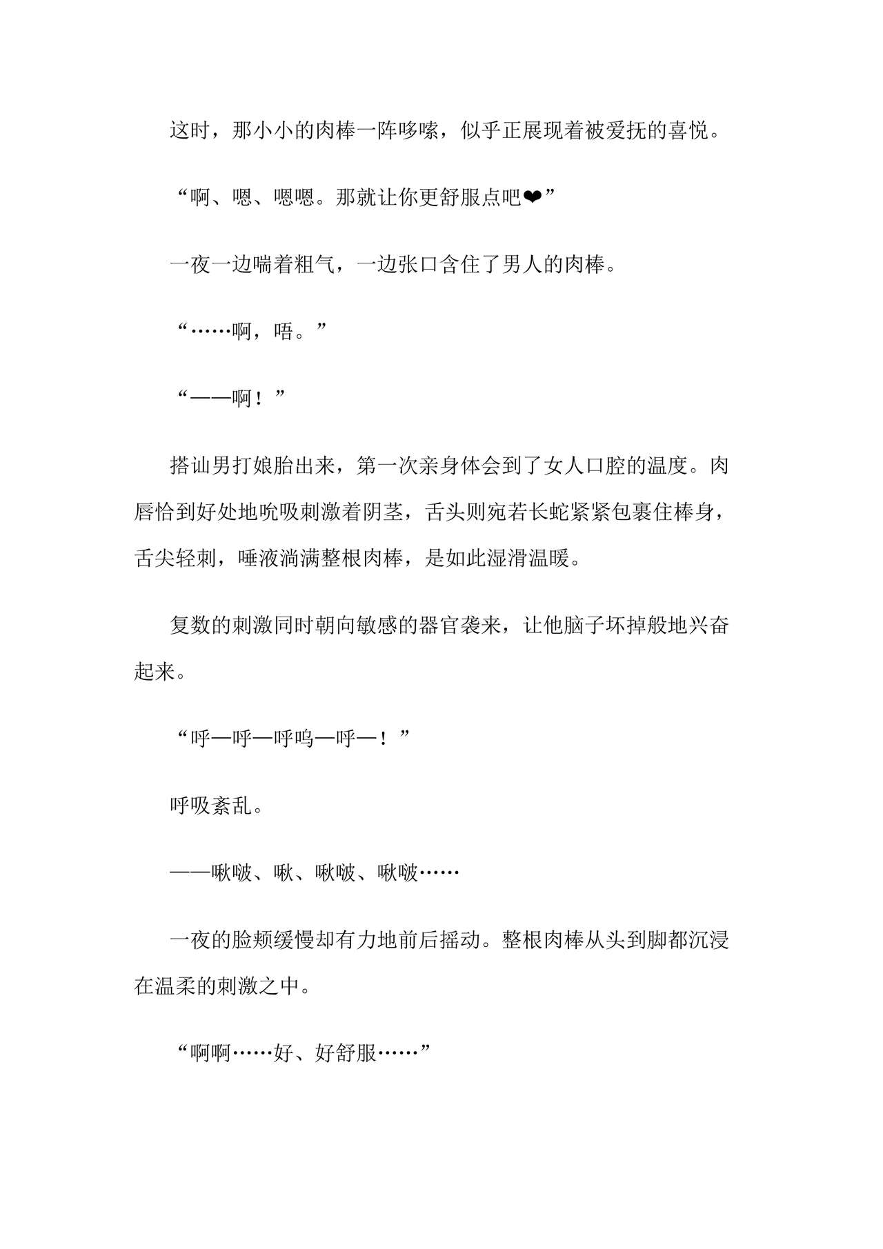 [Pony Farm (Bonnie)] Hitoyo-chan no Junan Short Story 3 [Chinese] [仔馬牧場 (ぼに～)] 一夜ちゃんの受難SS3 (オリジナル) [中国翻訳]