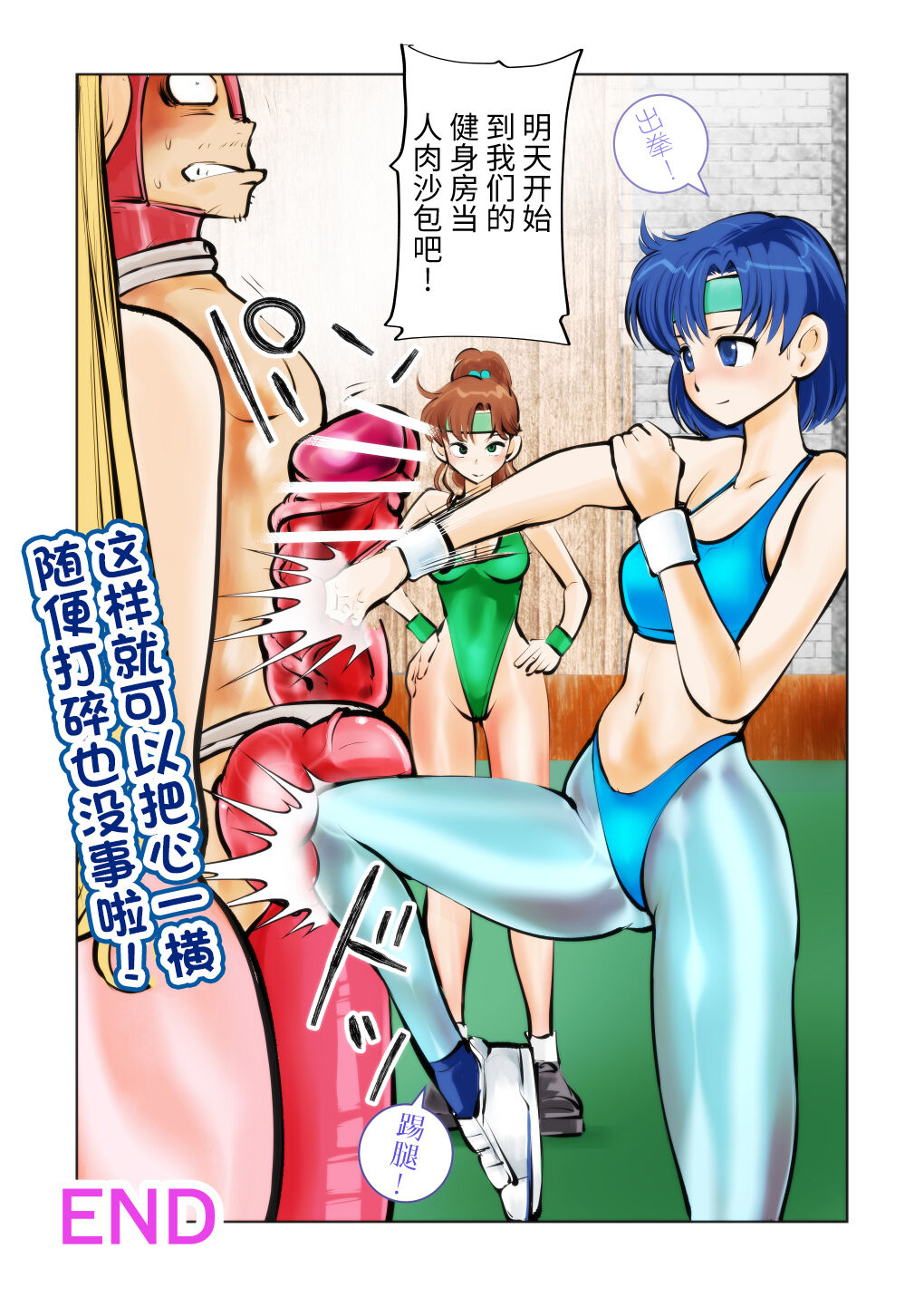 [Pecan (Makunouchi)] Nabutte! Sailor Senshi-sama (Bishoujo Senshi Sailor Moon) [Chinese] [牛肝菌汉化] [ピーカン (幕野内)] 嫐って!セーラ戦士様 (美少女戦士セーラームーン) [中国翻訳]