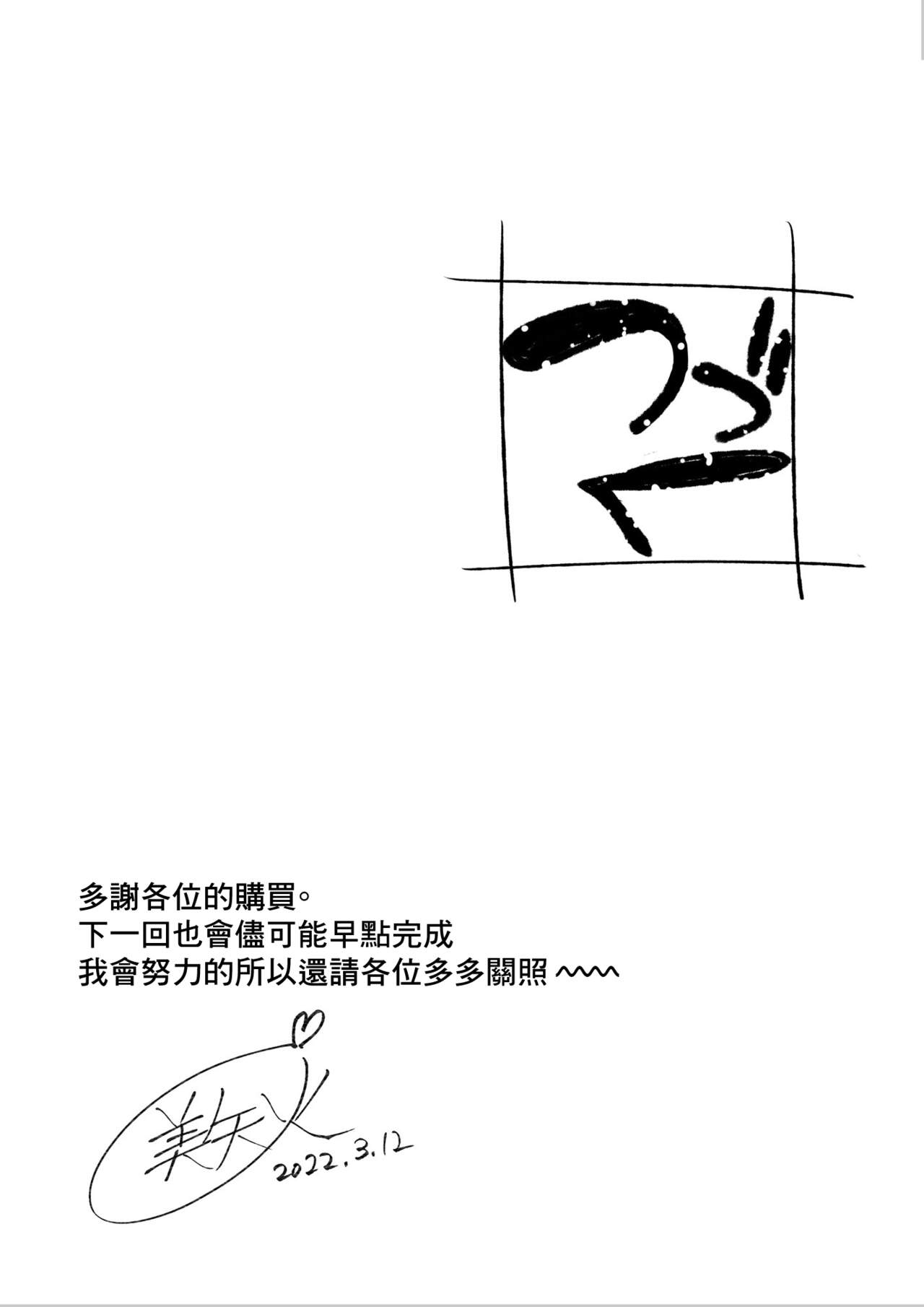 [Miyabi] Futari no Aishou ~Osananajimi to Nettori Icha Love~ 3.1 [Chinese] [Digital] [美矢火] 二人の相性～幼なじみとねっとりイチャラブ～ 3.1 [中国翻訳] [DL版]