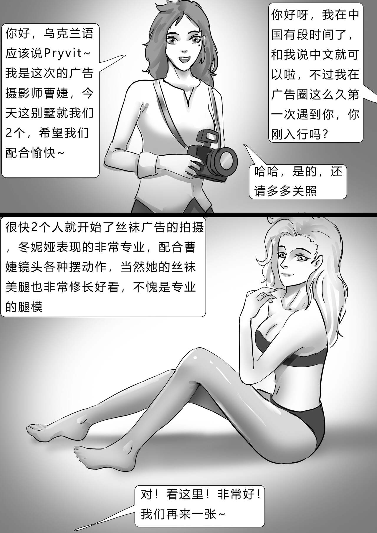 [King] 失踪美女-乌克兰丝袜模特 Missing Beauty - Ukrainian Model in Pantyhose [Chinese] 