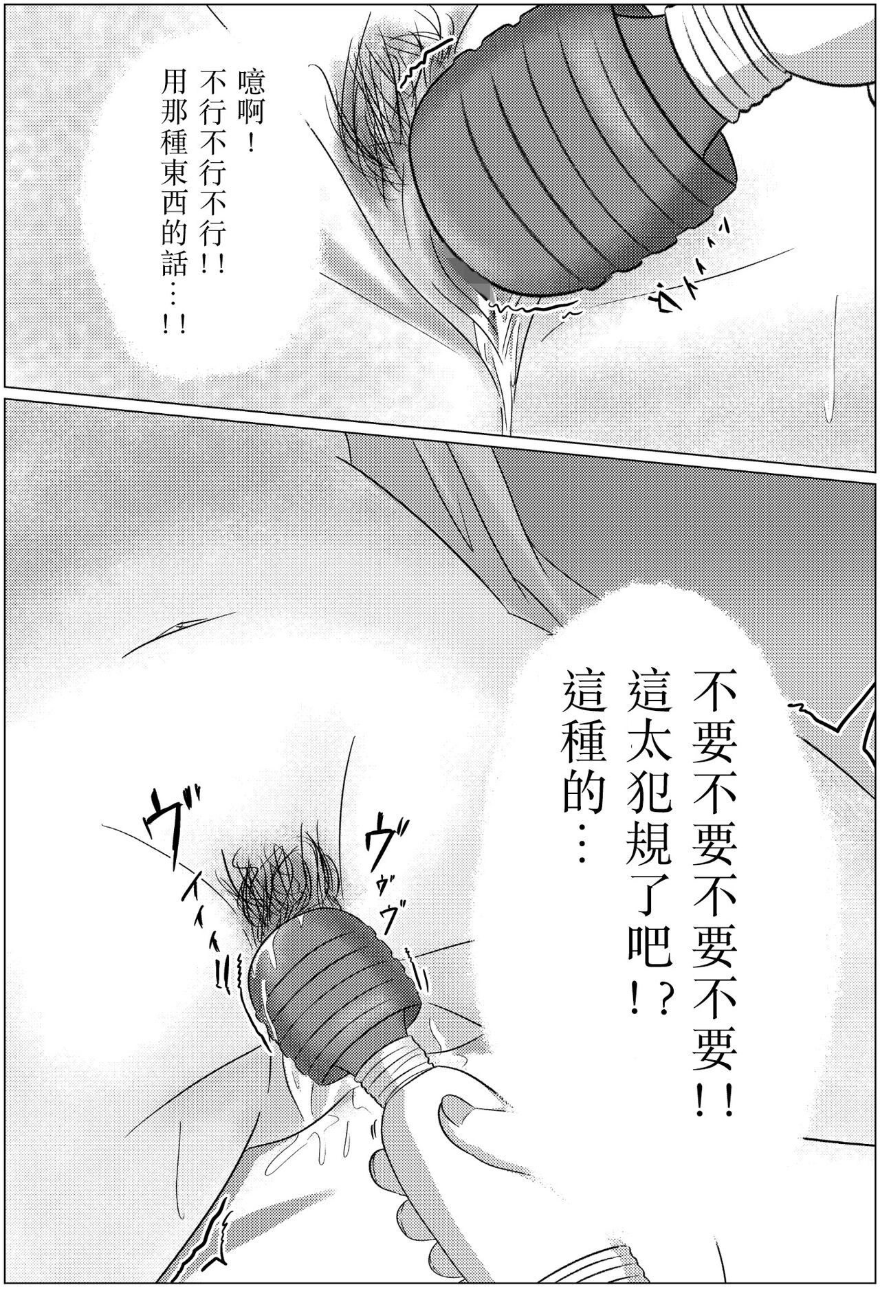 [Fuwatoro Opanchu Cake] Yobai kara Hajimaru Haha to Musuko no Fuufu Seikatsu [Chinese] [DPX真不可视汉化組] [ふわとろおぱんちゅケーキ] 夜這いから始まる母と息子の夫婦生活 [中国翻訳]