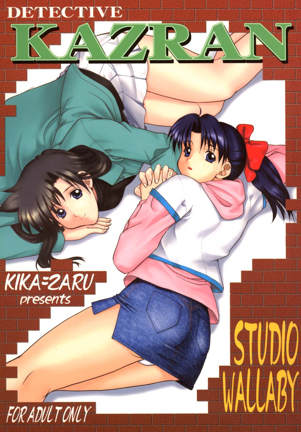 (CR31) [Studio Wallaby (kika)] Detective Kazran (Detective Conan) [スタジオ・ワラビー (ｋｉｋａ=ざる)] Detective Kazran (名探偵コナン)