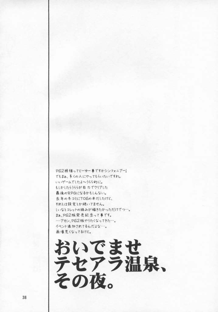 (CR38) [KNIFE EDGE (Saki Urara)] Ambient Jazz Party (Various) (Cレヴォ38) [ナイフエッジ (さきうらら)] Ambient Jazz Party (よろず)　