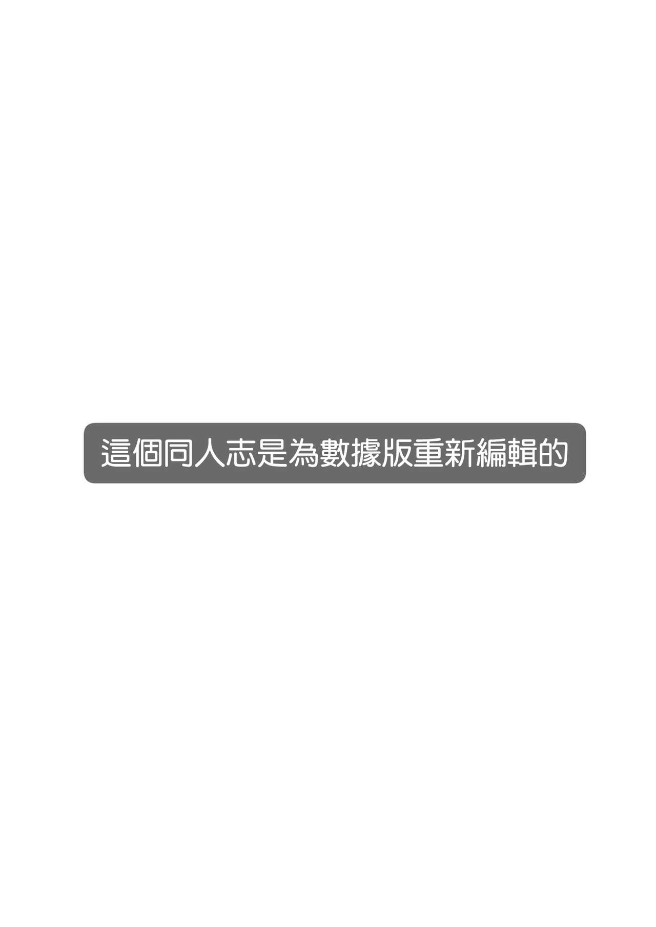[Colomonyu (Eromame)] Nyaoto-kun to Nyan x 3 (Persona 4) [Chinese] [悬赏大厅×真不可视汉化组] [Digital] [ころもにゅ (えろ豆)] にゃおとくんとにゃん×3 (ペルソナ 4) [中国翻訳] [DL版]
