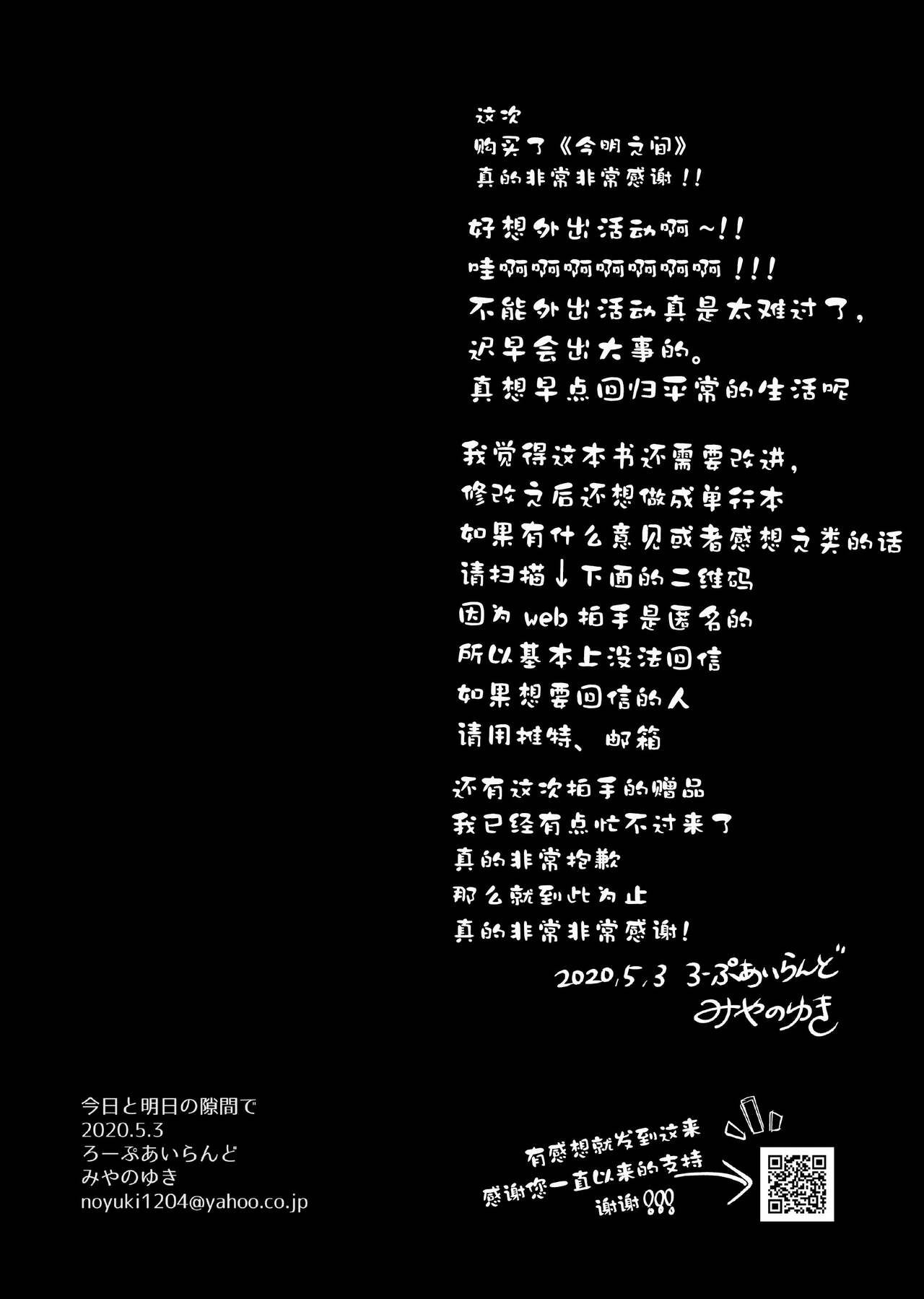 [Ropu Airand (Yuki Miyano)] Between today and tomorrow (Star Twinkle PreCure) [Chinese] [大友同好会] [ろーぷあいらんど(みやのゆき)]今日と明日の隙间で (スター☆トゥインクルプリキュア) [中国翻訳]