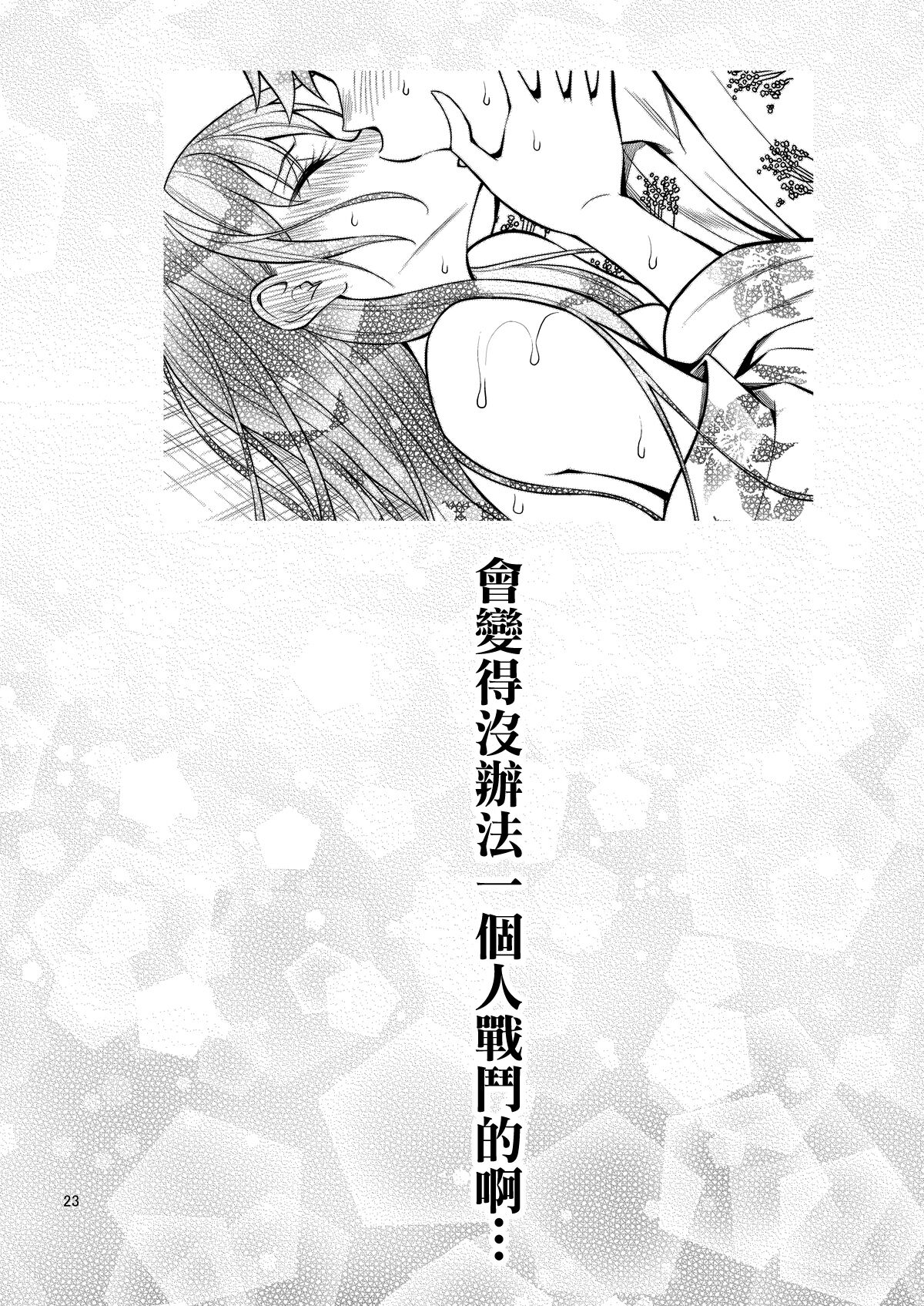[Popochichi (Yahiro Pochi)] Rental Kanojo Osawari Shimasu 06 (Kanojo, Okarishimasu) [Chinese] [空気系☆漢化] [Digital] [ぽぽちち (八尋ぽち)] レンタル彼女お触りします06 (彼女、お借りします) [中国翻訳] [DL版]