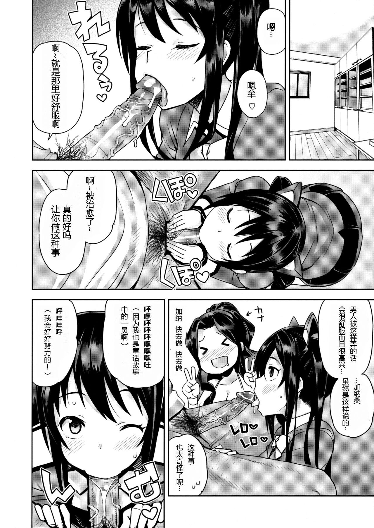 (COMIC1☆10) [Funi Funi Lab (Tamagoro)] Witch Bitch Collection Vol.2 (Fairy Tail)[Chinese] [Decensored] (COMIC1☆10) [フニフニラボ (たまごろー)] Witch Bitch Collection Vol.2 (フェアリーテイル)[中国翻訳] [無修正]