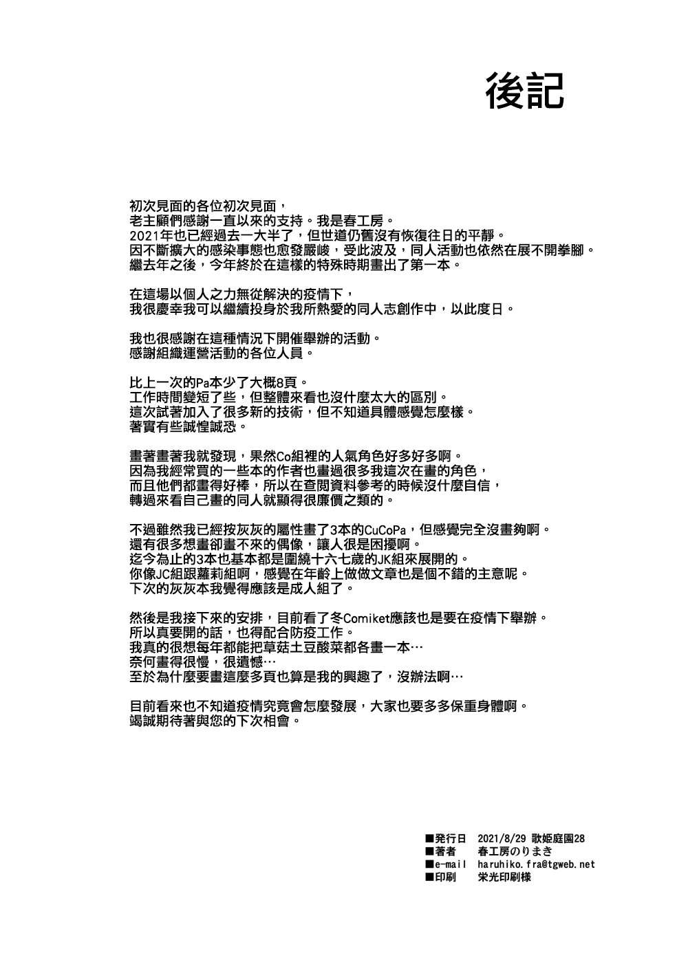 [Haru Koubou (Harukoubou Norimaki)] Cool wa H na Idol ga Oosugiru (THE IDOLM@STER CINDERELLA GIRLS) [Chinese] [吸住没碎个人汉化] [Digital] [春工房 (春工房のりまき)] クールはHなアイドルが多すぎる (アイドルマスター シンデレラガールズ) [中国翻訳] [DL版]