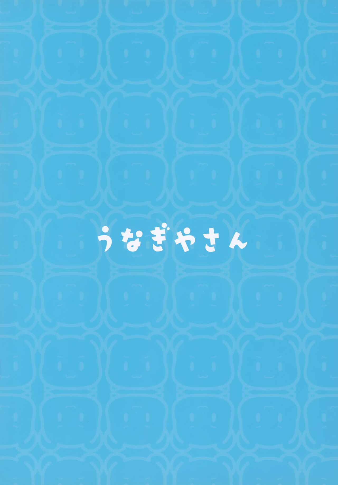 (SC2022 Summer) [Unagiyasan (Hanamiya Natsuka)] Rennyuu Survival [Chinese] [无毒汉化组] (サンクリ2022 Summer) [うなぎやさん (花宮なつか)] れんにゅうさばいばー [中国翻訳]