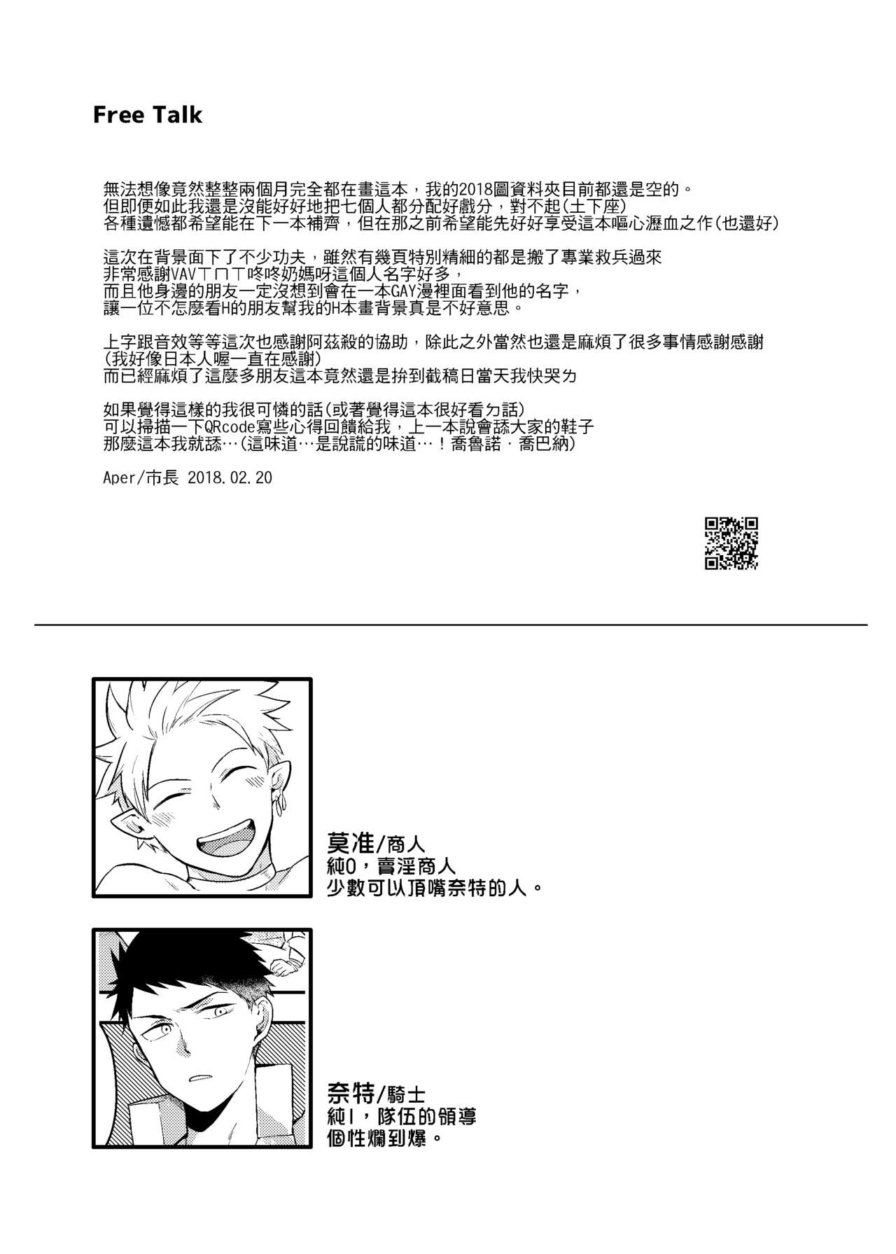 [Ho!e In One (APer)] One Knight Stand [Chinese] [Decensored] [Digital] [一桿進洞 (APer)] One Knight Stand [中国語] [無修正] [DL版]