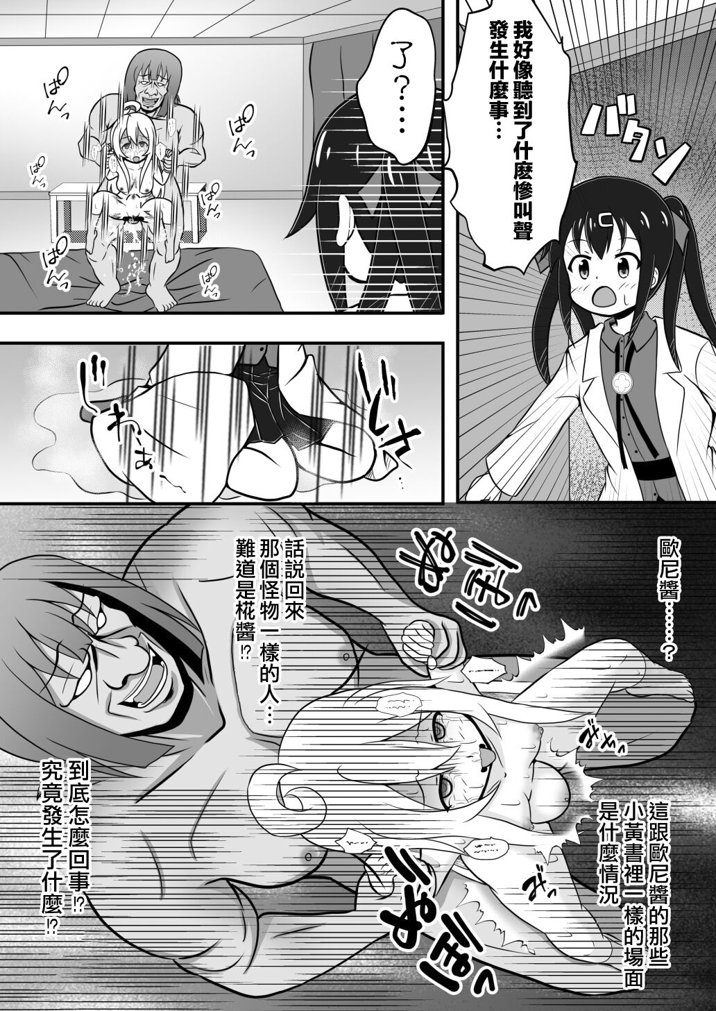 Onimai Ero Manga（EX)(Traditional Chinese)/別當歐尼醬了【閲覽注意】 おにまいエロ漫画EX/別醬了小黃漫EX(咕鴿翻譯)【閲覽注意】