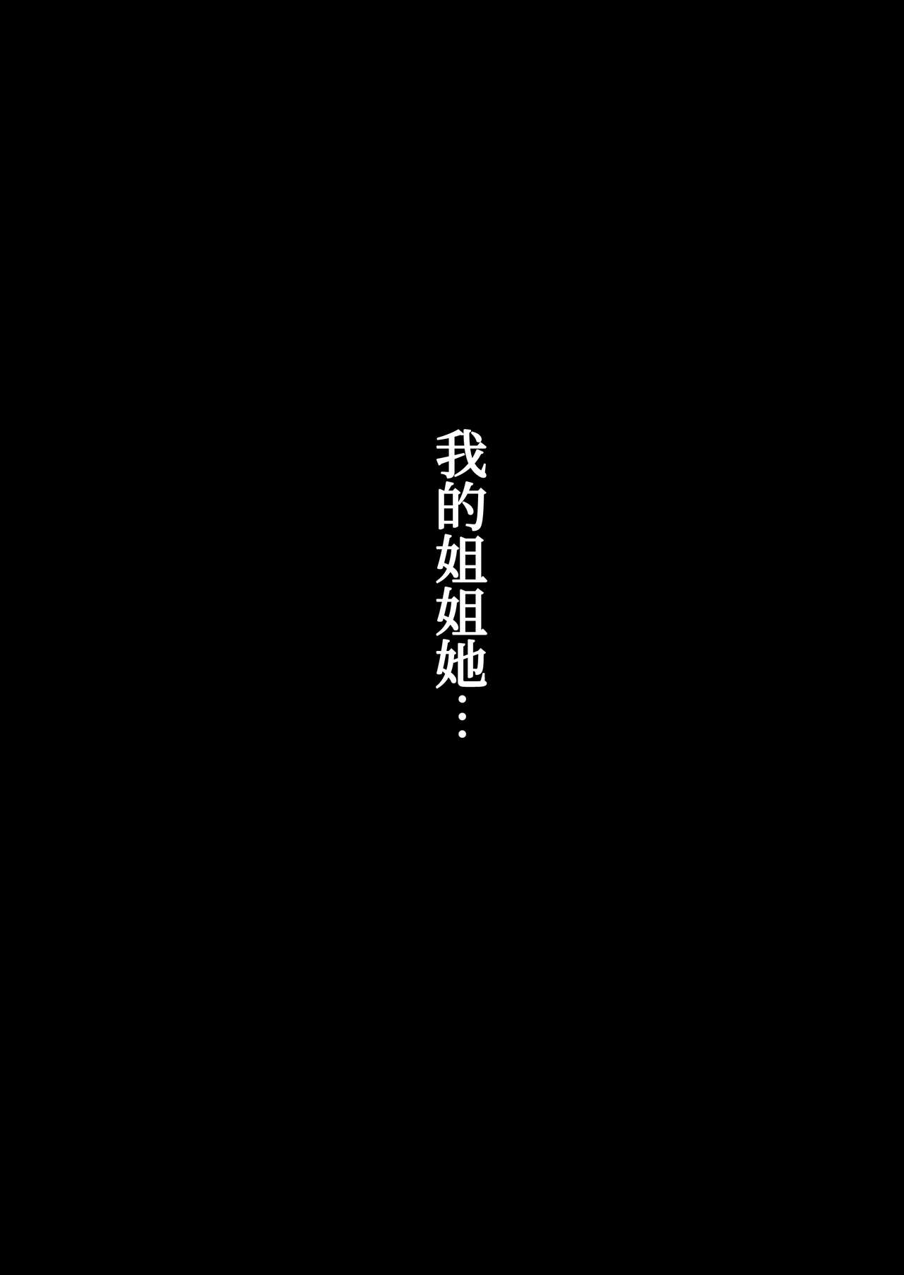 [Mousou Bijutsubu (Shouyan)] Kuroinu Vanilla Ice [Chinese] [UPPER重工x我不看本子个人汉化] [妄想美術部 (しょーやん)] クロイヌバニラアイス [中国翻訳]