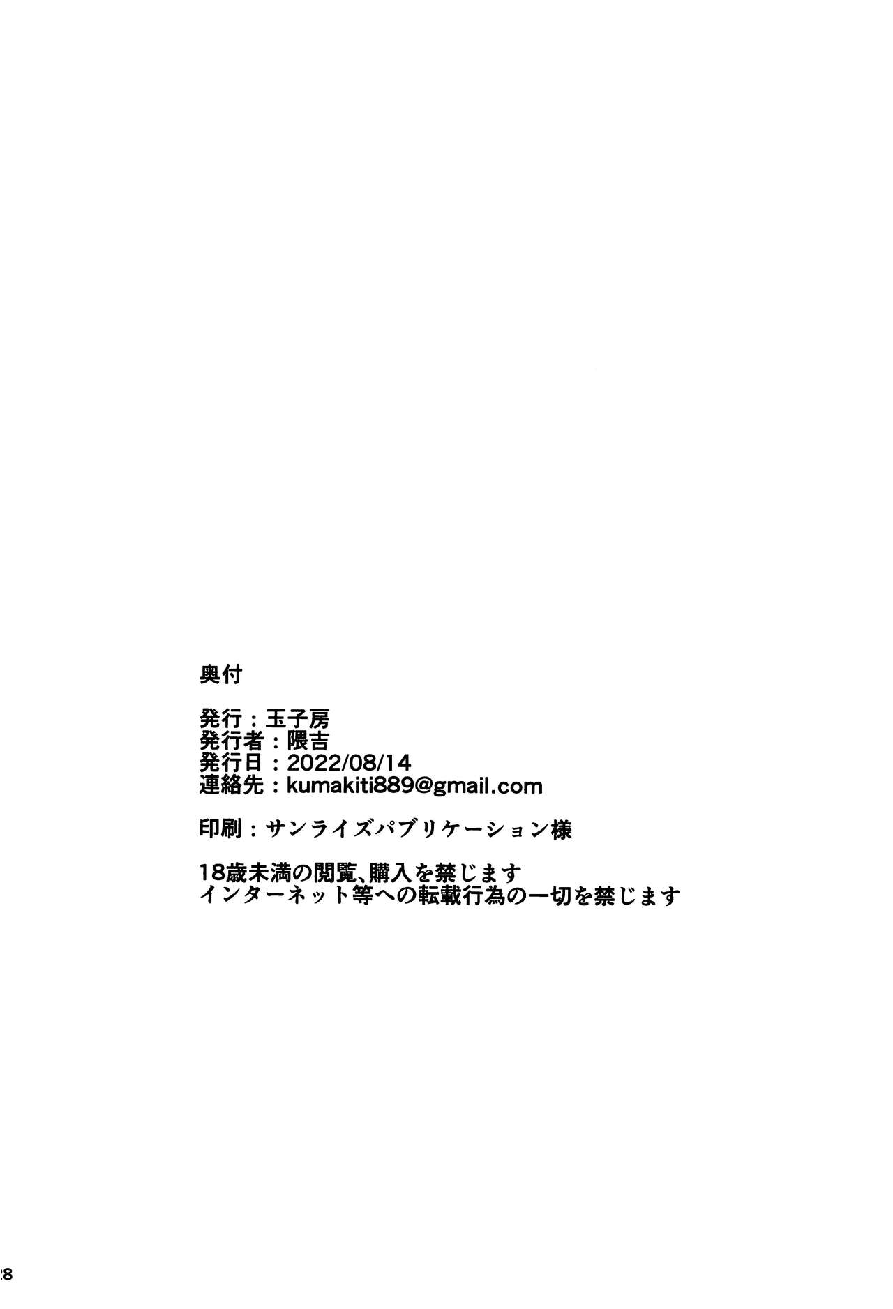 (C100) [Tamagobou (Kumakiti)] Kyouei Tokusei no Servant to 2 (Fate/Grand Order) [Chinese] [黎欧出资汉化] (C100) [玉子房 (隈吉)] 競泳特性のサーヴァントと2  (Fate/Grand Order) [中国翻訳]