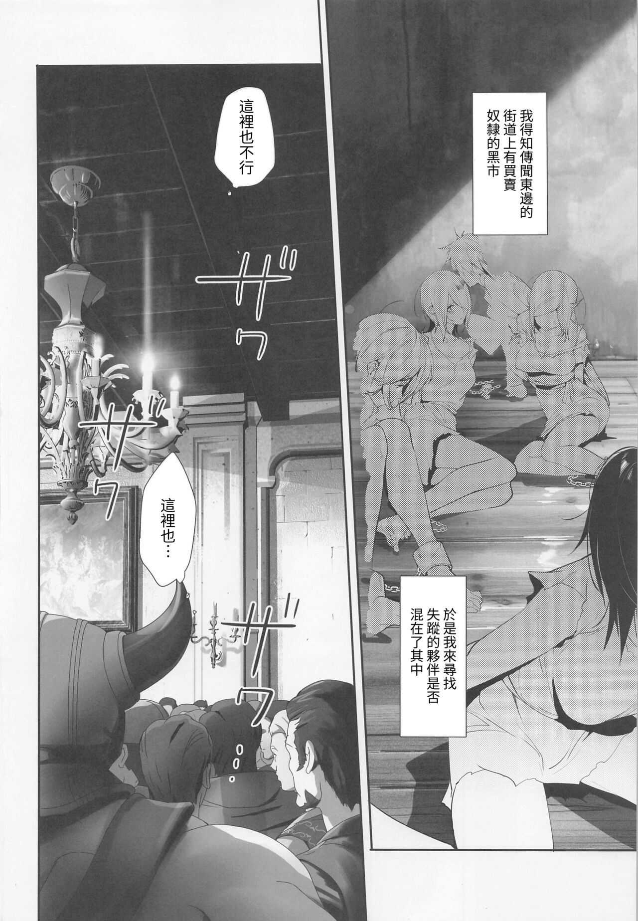 (C100) [ROUTE1 (Taira Tsukune)] Kimi wa Dorei. (Dragon Quest Dai no Daibouken) [Chinese] (C100) [ROUTE1 (平つくね)] 君は奴隷。 (ドラゴンクエスト ダイの大冒険) [中国翻訳]