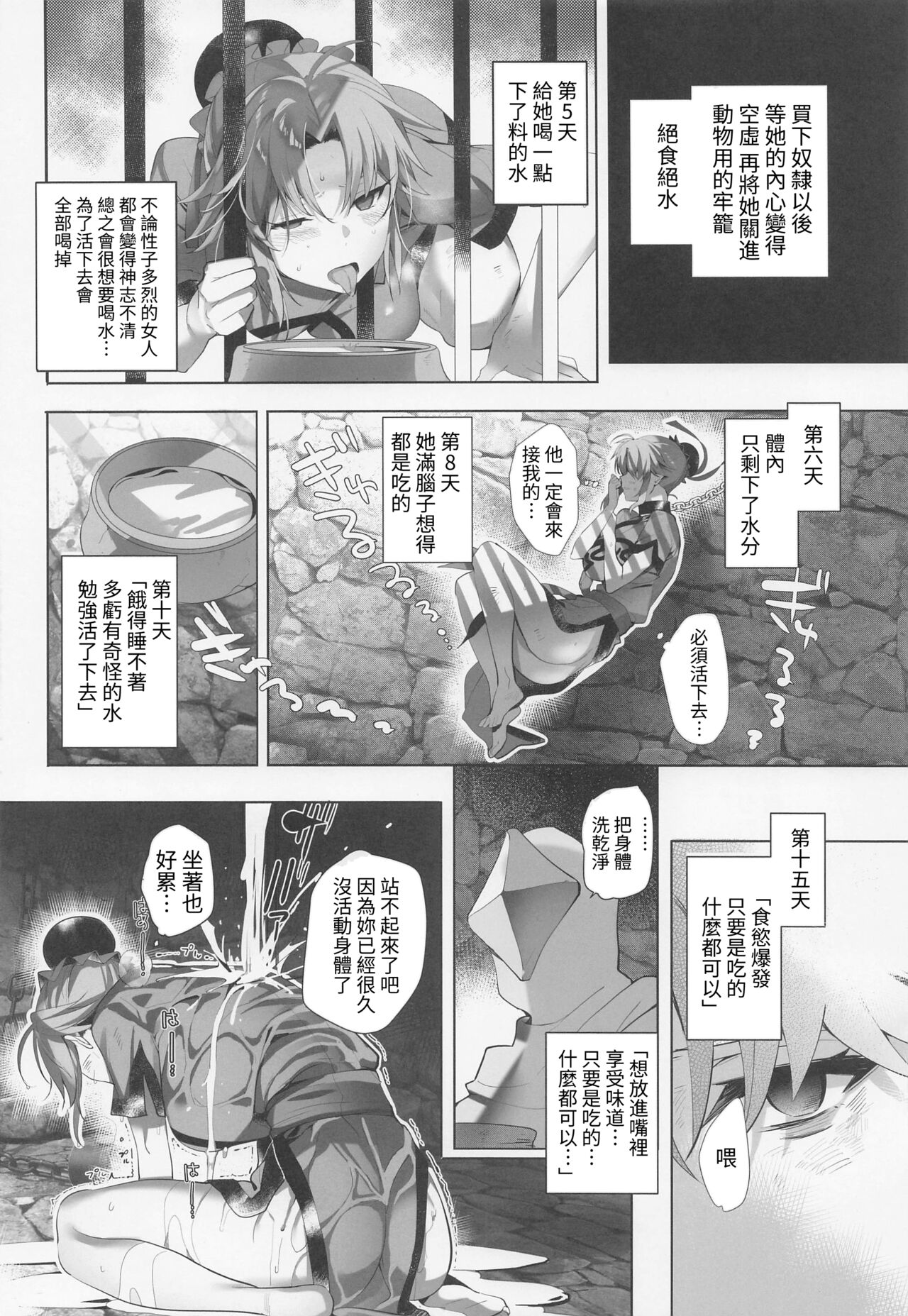 (C100) [ROUTE1 (Taira Tsukune)] Kimi wa Dorei. (Dragon Quest Dai no Daibouken) [Chinese] (C100) [ROUTE1 (平つくね)] 君は奴隷。 (ドラゴンクエスト ダイの大冒険) [中国翻訳]
