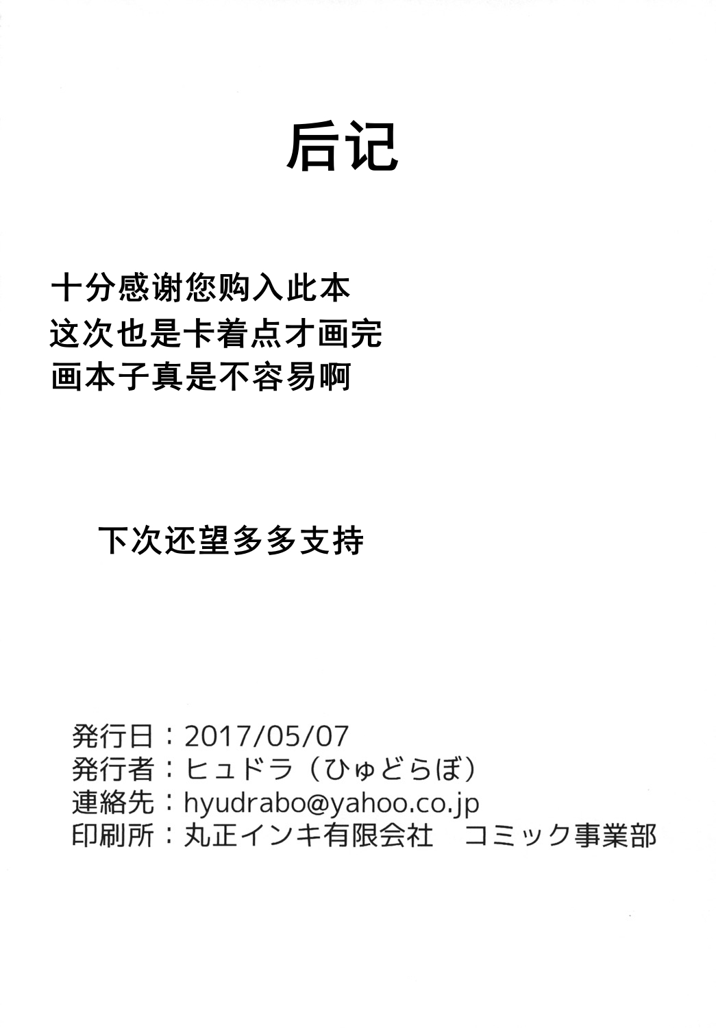 [Hyudorabo (Hyudora)] Touhou Derebitch 15 (Touhou Project) [Chinese] [Digital] [ひゅどらぼ (ヒュドラ)] 東方デレビッチ15 (東方Project) [中国翻訳] [DL版]