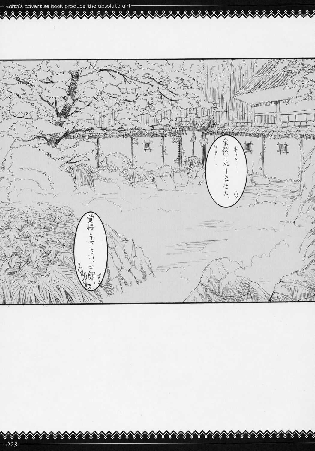 (C69) [Zettai Shoujo (RAITA)] Rider-san ni Kubittake. (Fate/stay night) (C69) [絶対少女 (RAITA)] ライダーさんに首ったけ。 (フェイト/ステイナイト)