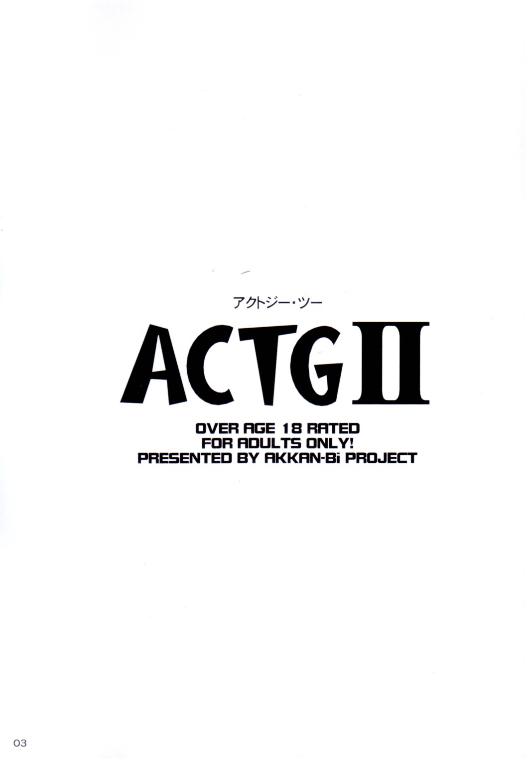 [Akkan-Bi Project] ACTG II 