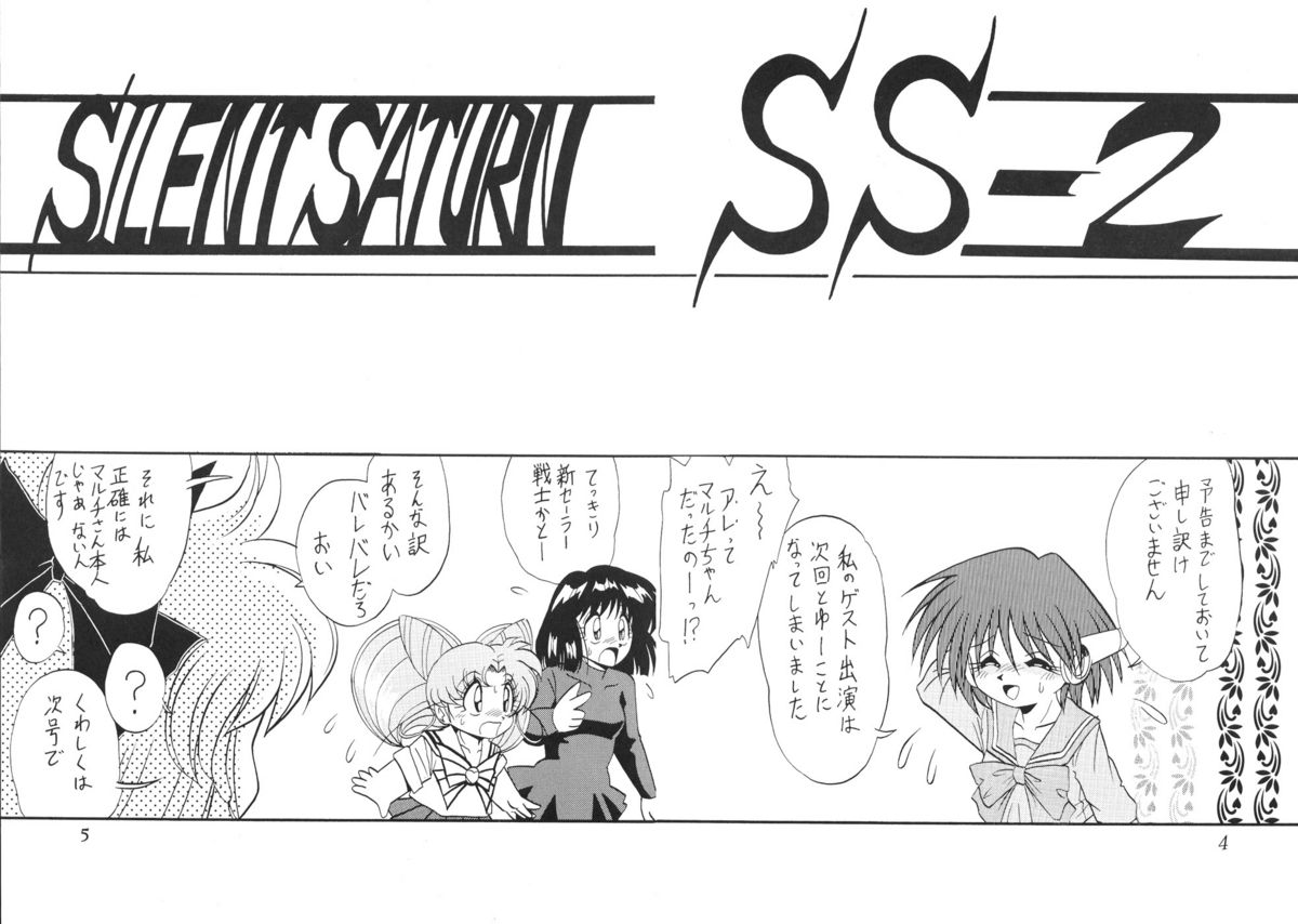 Saateiseibaazutoriito 2D Shooting - Silent Saturn SS 02 (Sailor Moon) 