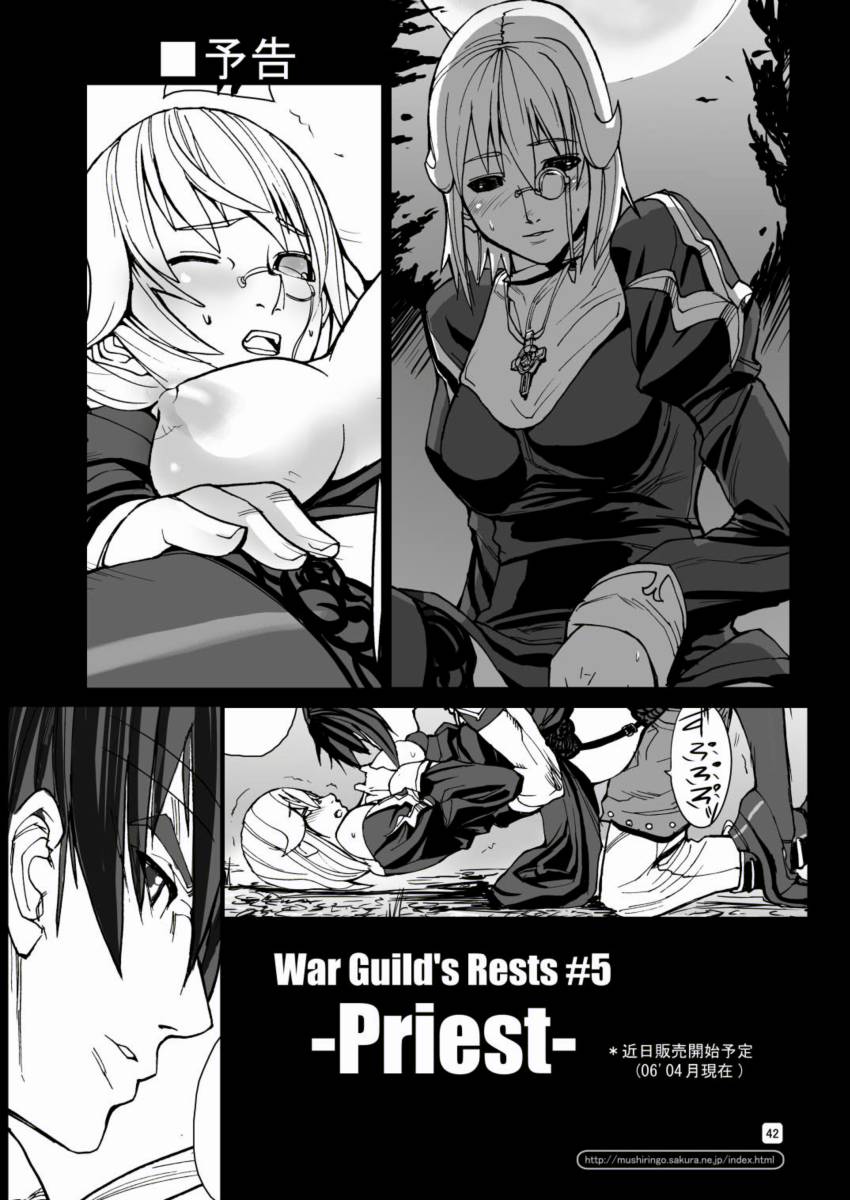 [Mushiringo(Tokihara Masato)] War Guild&#039;s Rests #3 [むしりんご(時原マサト)] War Guild&#039;s Rests #3