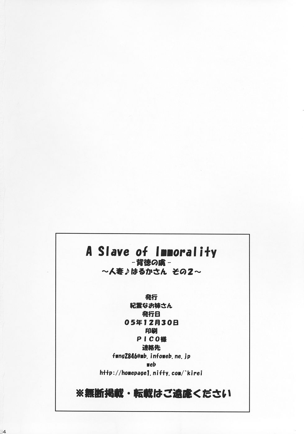 [Kireina Oneesan] A slave of immorality (To Heart 2) 