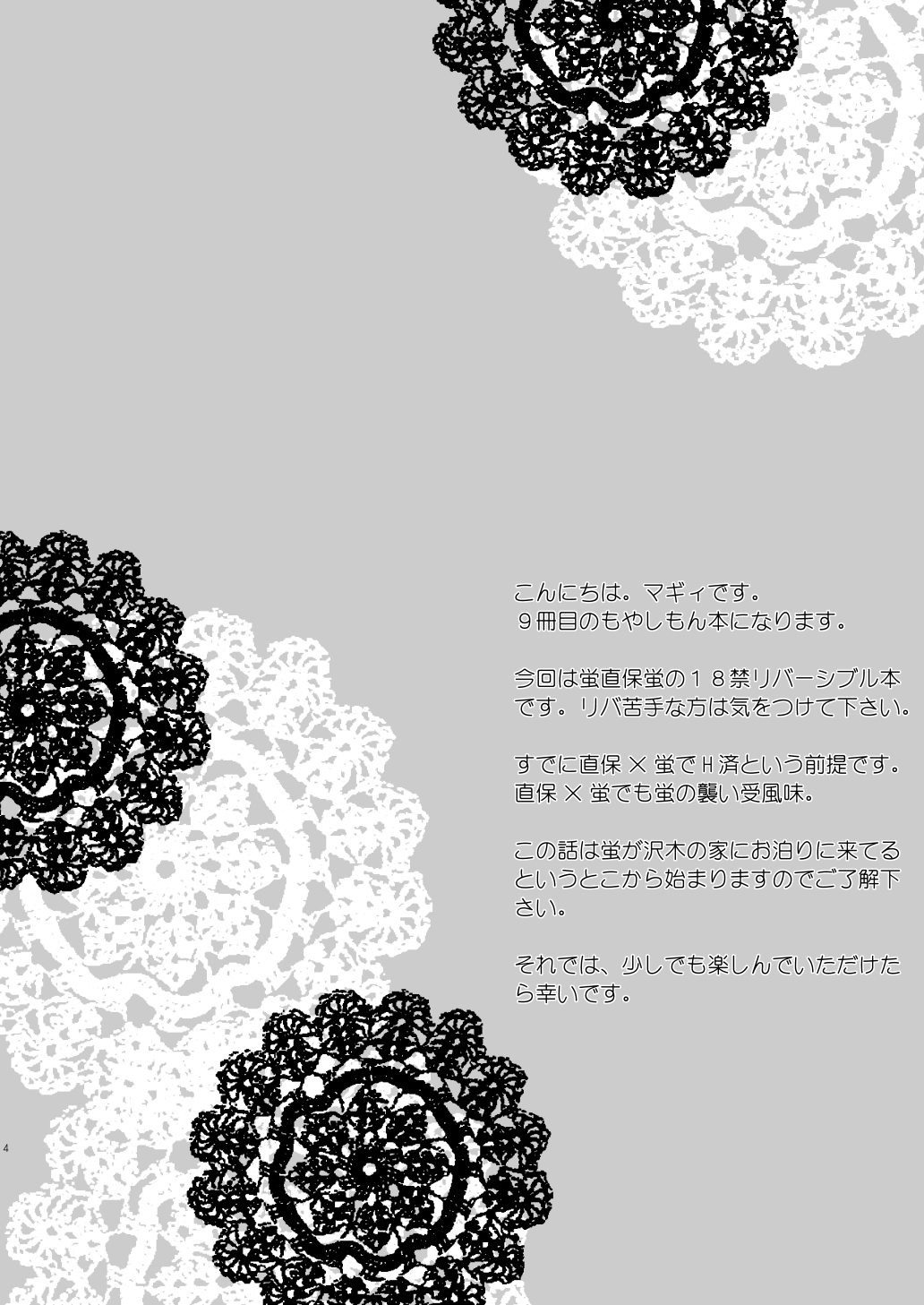 [Sankokudo (Maggie)] Reversi (Moyashimon) [Chinese] [EZR個人漢化] [Digital] [さんこく堂 (マギィ)] リバーシ (もやしもん) [中国翻訳] [DL版]