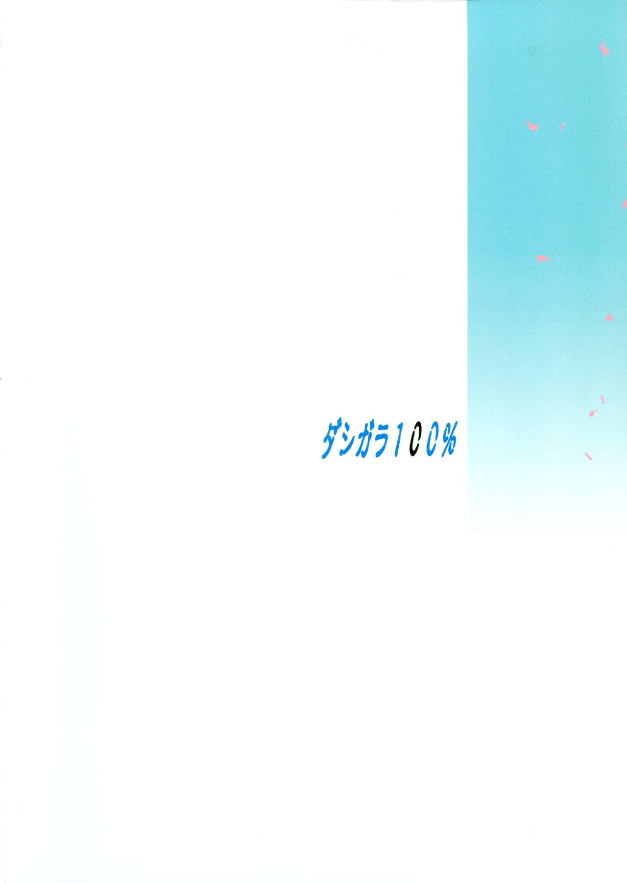 (C97) [Dashigara 100% (Minpei Ichigo)] Oonami ni Norou! (ONE PIECE) [Chinese] {nathaneins+Hennojin} [Colorized] [Decensored] (C97) [ダシガラ100% (民兵一号)] 大波に乗ろう! (ワンピース) [中国翻訳] [カラー化] [無修正]