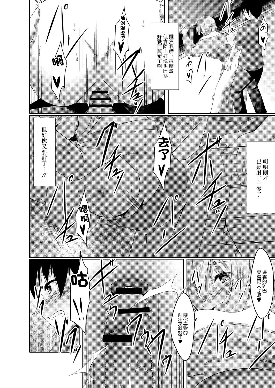 [Narukami Ginryu] Usagi-kei Kanojo wa Ecchi ga Shitai Ch. 3 (Comic Reboot Vol.06) [Chinese] [Digital] [鳴神銀龍] ウサギ系彼女はHがしたい 第三話 (コミックリブート Vol.06) [中国翻訳] [DL版]
