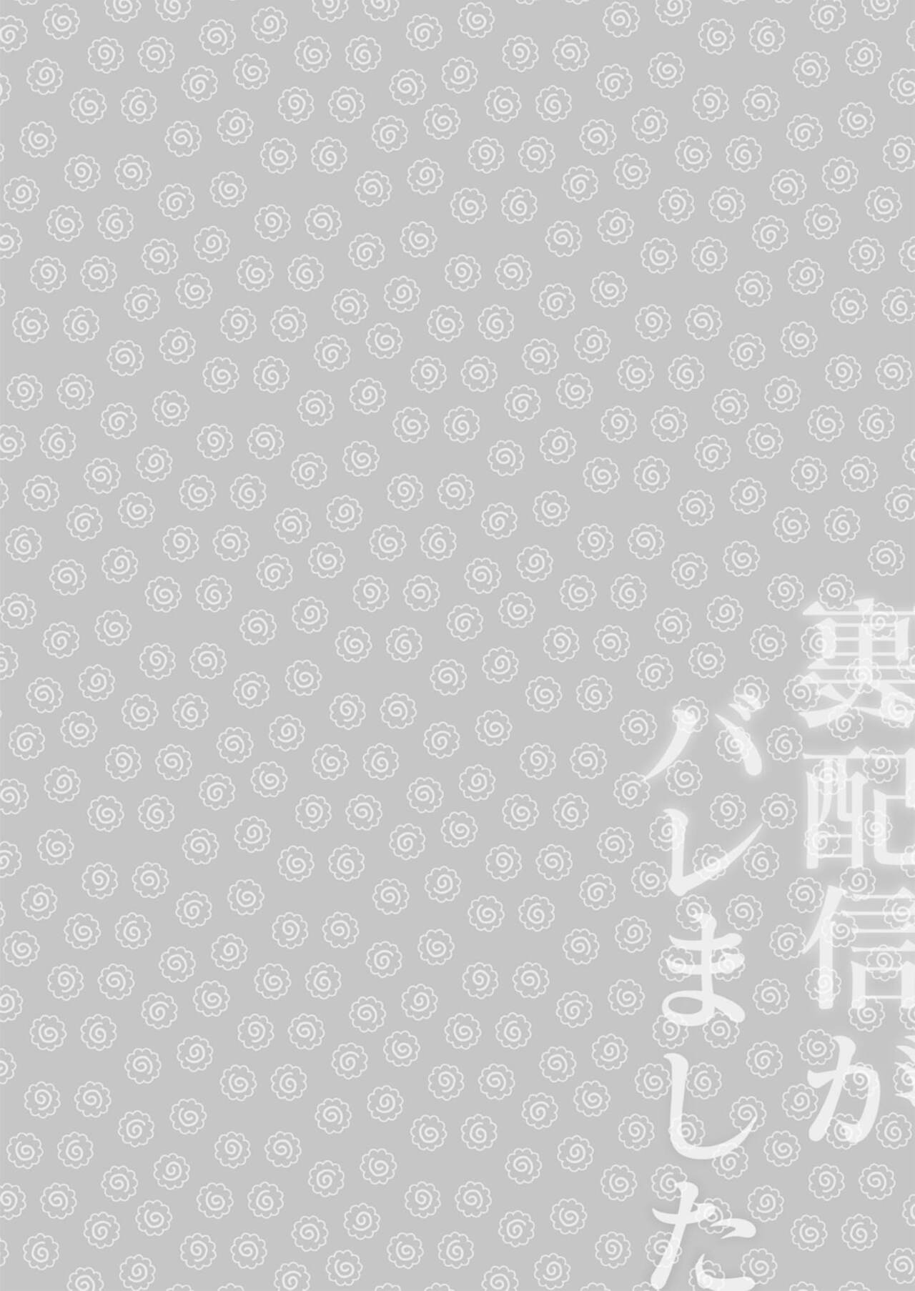 [Rope Island (Miyanoyuki)] Ura Haishin ga Bare mashita|做色情直播暴露了 (Delicious Party Precure) [Digital] [ろーぷあいらんど (みやのゆき)] 裏配信がバレました (デリシャスパーティ♡プリキュア) [DL版]