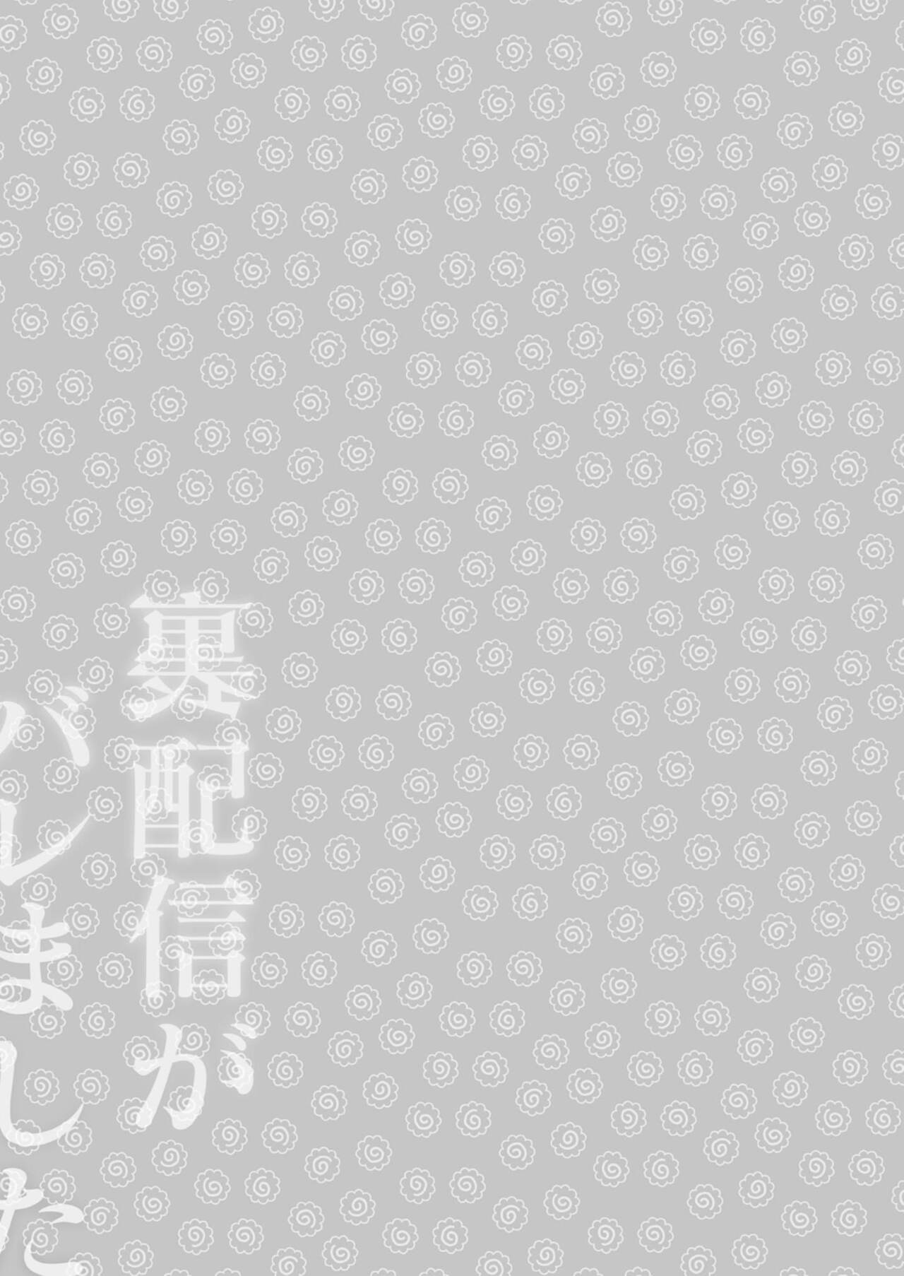 [Rope Island (Miyanoyuki)] Ura Haishin ga Bare mashita|做色情直播暴露了 (Delicious Party Precure) [Digital] [ろーぷあいらんど (みやのゆき)] 裏配信がバレました (デリシャスパーティ♡プリキュア) [DL版]