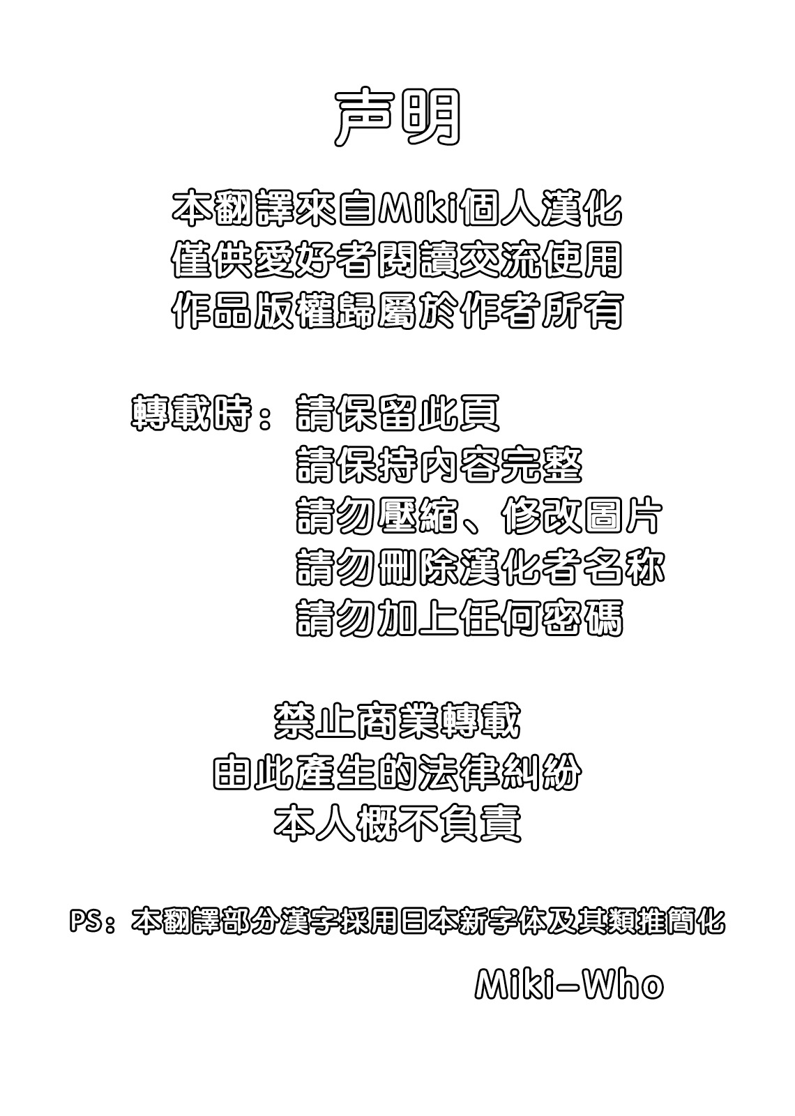 (SC47) [Tenburi (Amei Sumeru)] Nurebana -Haruchichi- (Street Fighter) [Chinese] [Miki個人漢化] (サンクリ47) [てんぶり (あめいすめる)] ヌレバナ -春乳- (ストリートファイター) [中国翻訳]