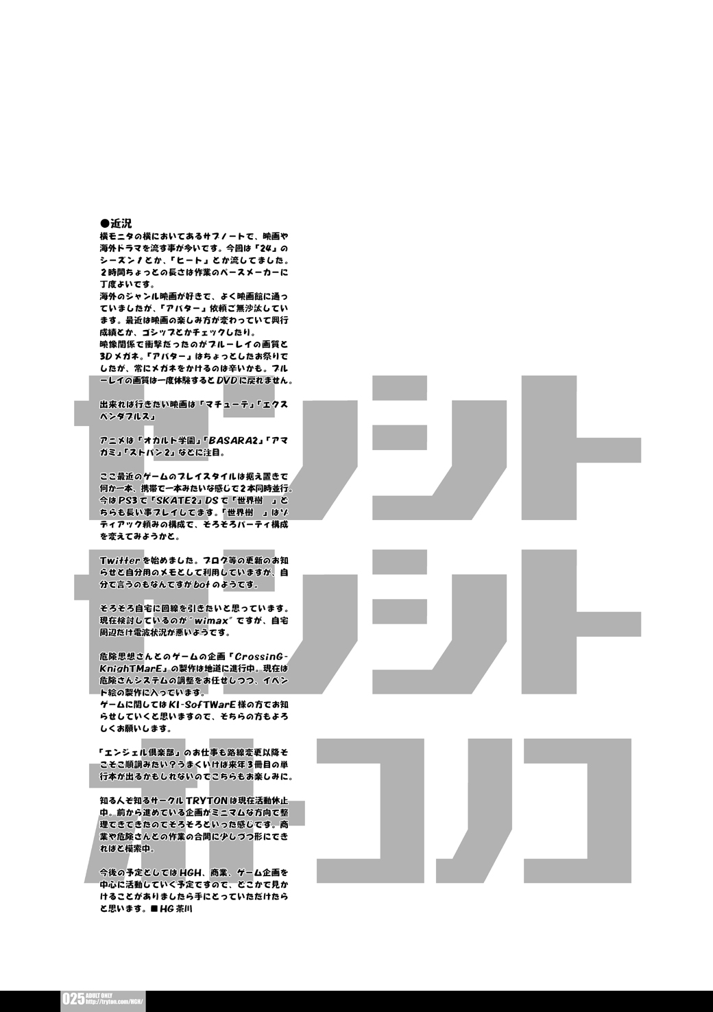 [HGH (HG Chagawa)] Senshi no XXX (Mahou Shoujo Lyrical Nanoha) [Digital] (Chinese) [HGH (HG茶川)] センシノXXX (魔法少女リリカルなのは) [DL版] [中字]
