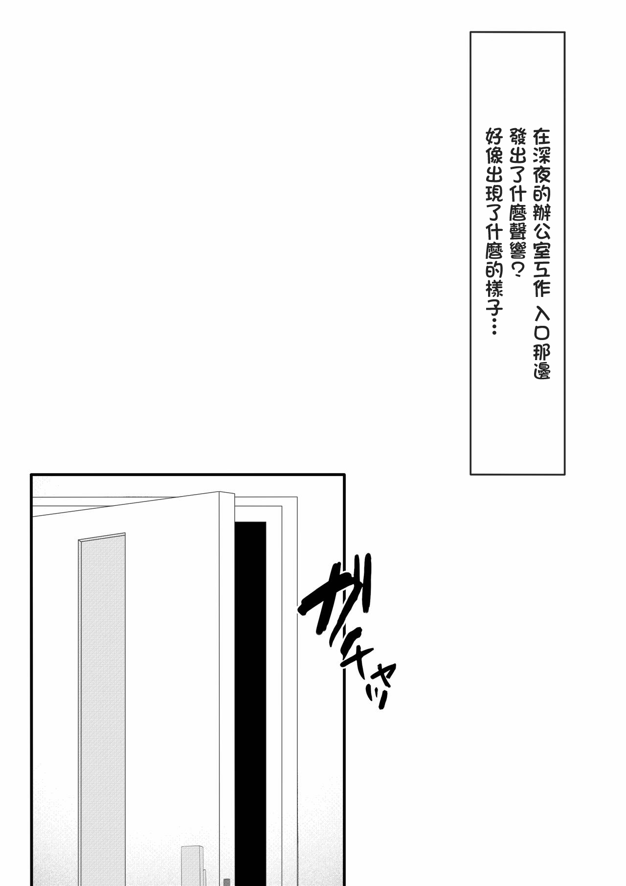 [Myuu] Hibiki-chan Manga? (Blue Archive) [Chinese] [ミュー] ヒビキちゃん漫画? (ブルーアーカイブ) [中国翻訳]